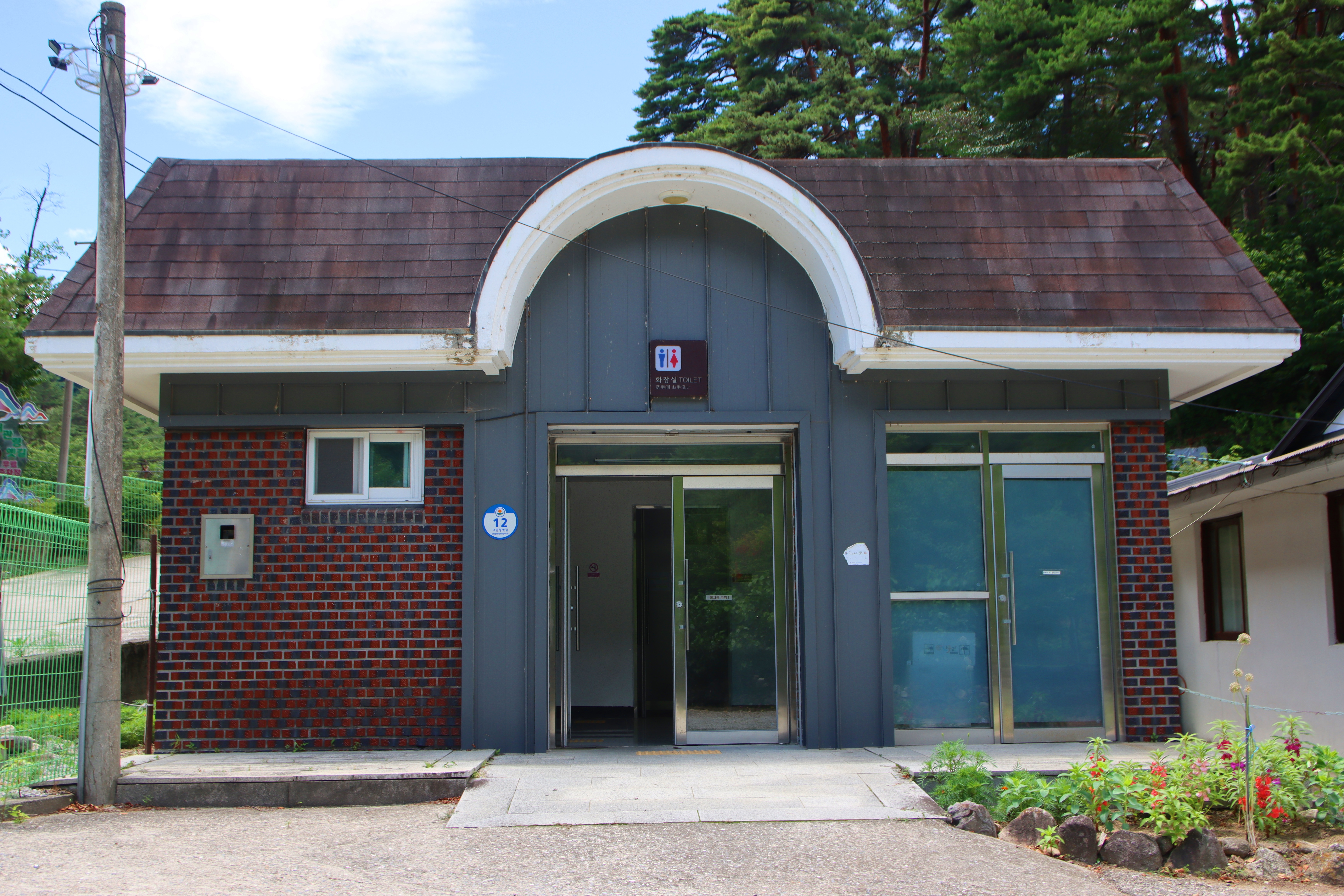 추억촌 22번째 이미지