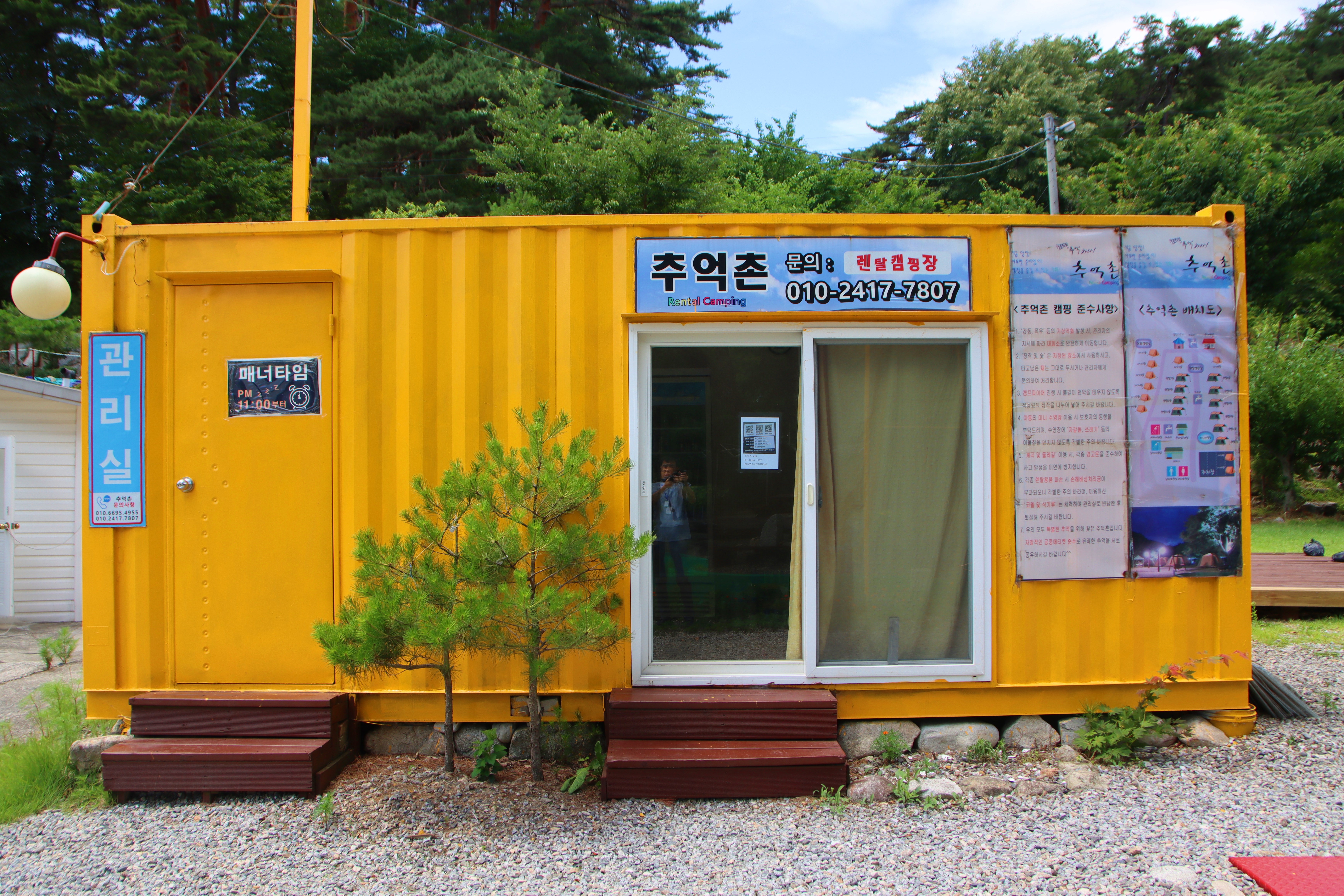 추억촌 25번째 이미지