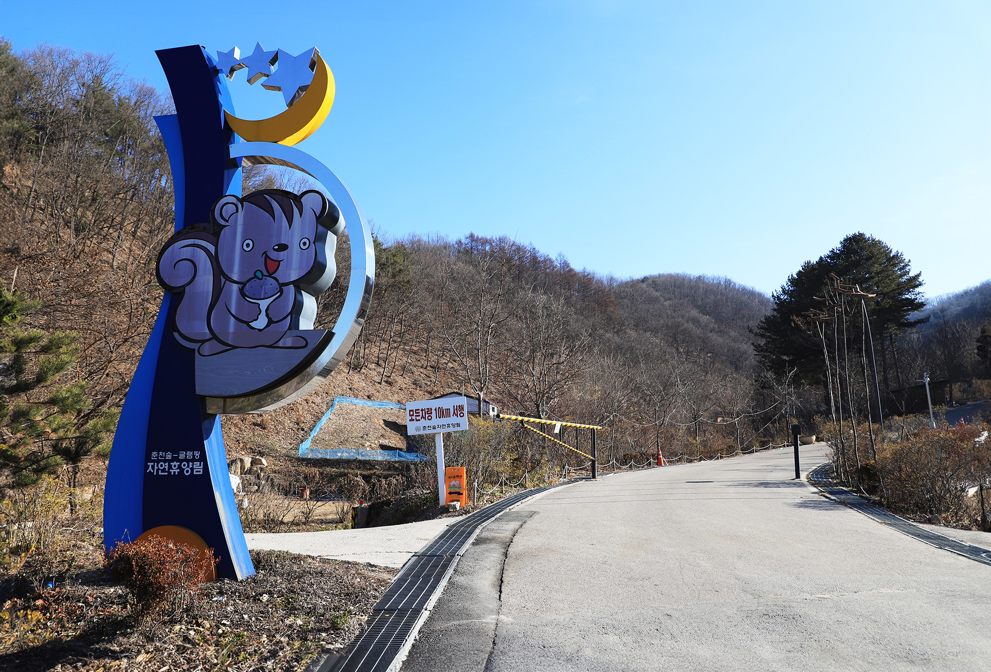 춘천숲자연휴양림엔글램핑 이미지