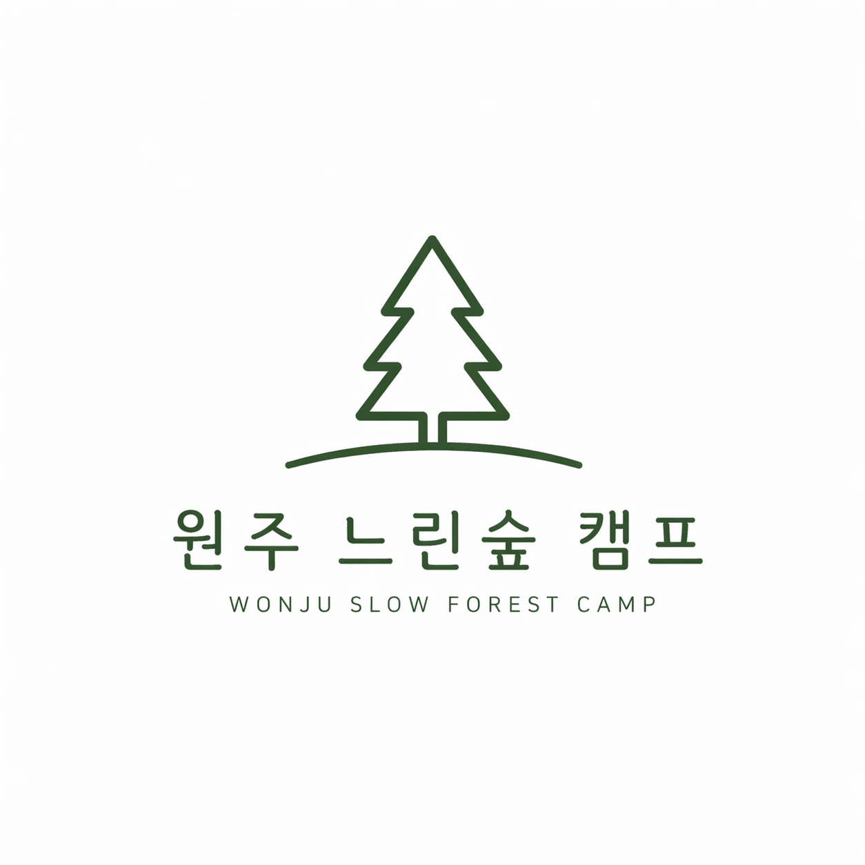 원주느린숲캠프 1번째 이미지