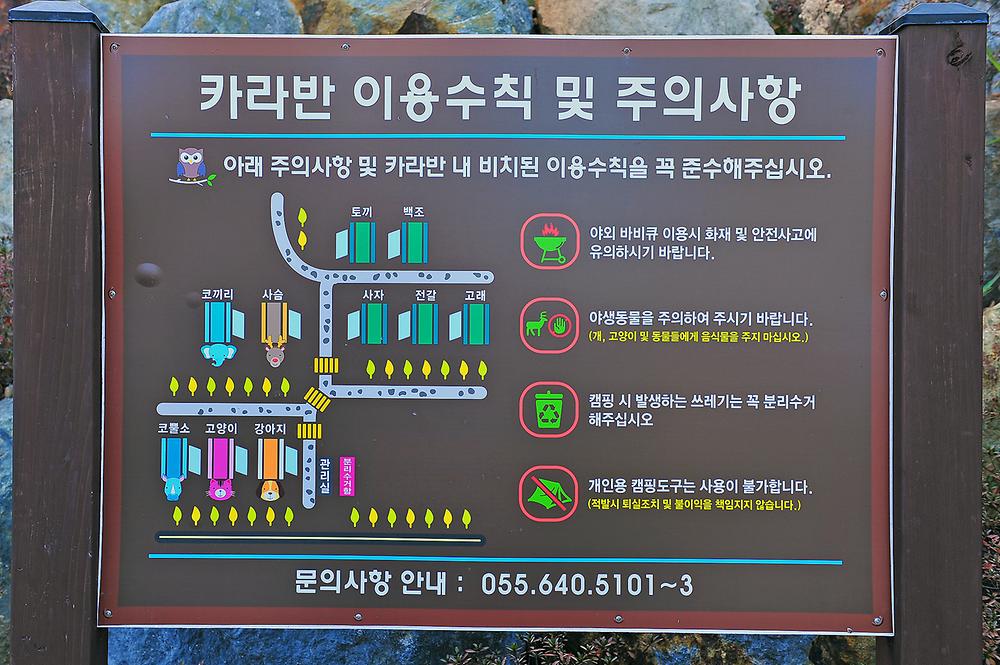 통영 동원리조트 글램핑