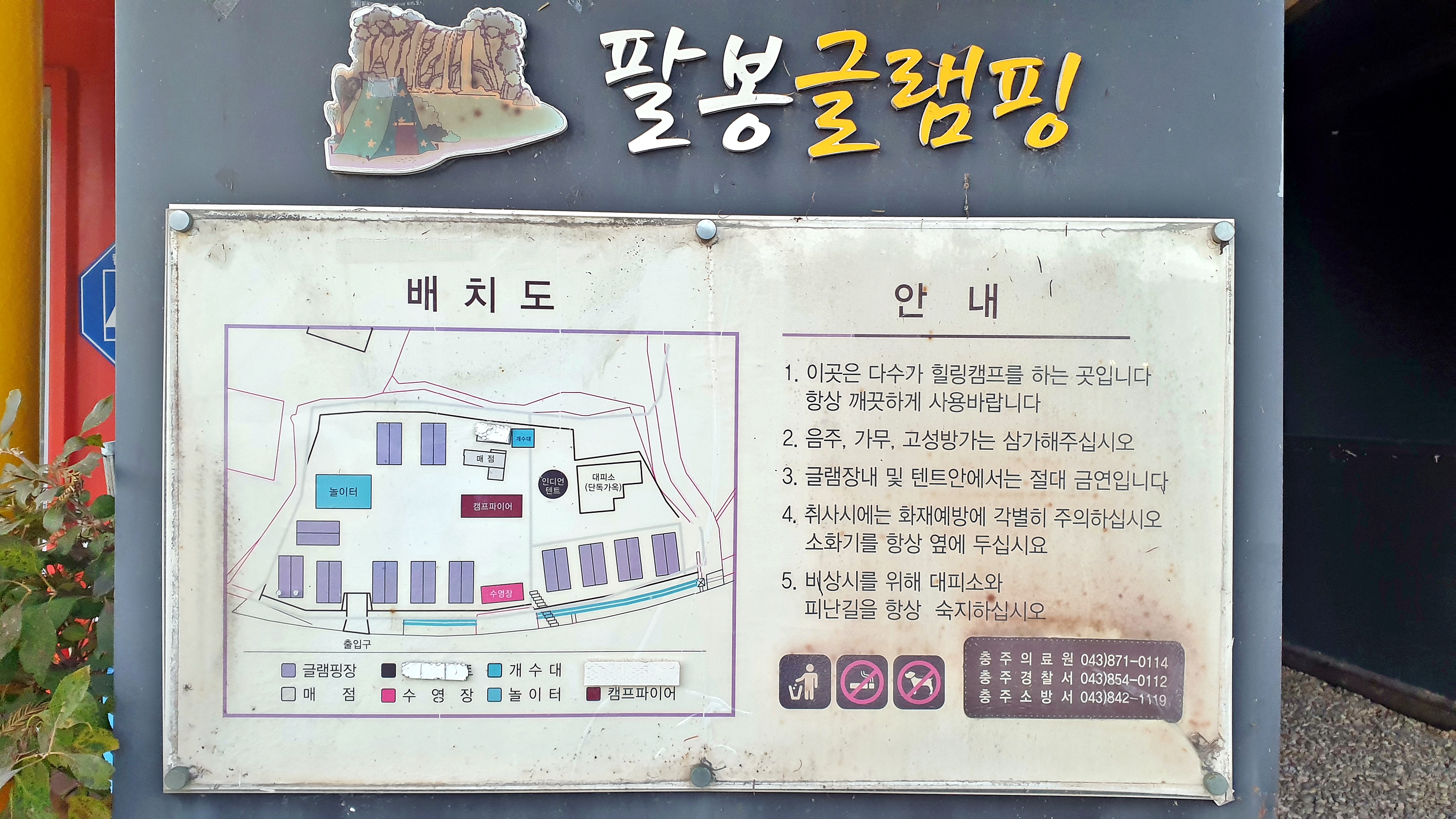 팔봉글램핑 1번째 이미지