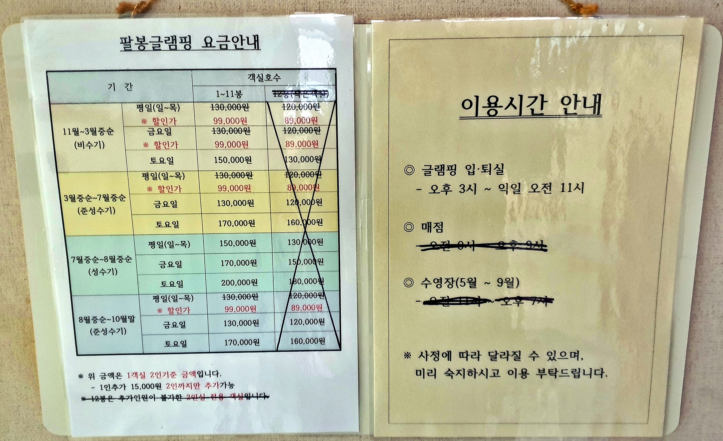 팔봉글램핑 12번째 이미지