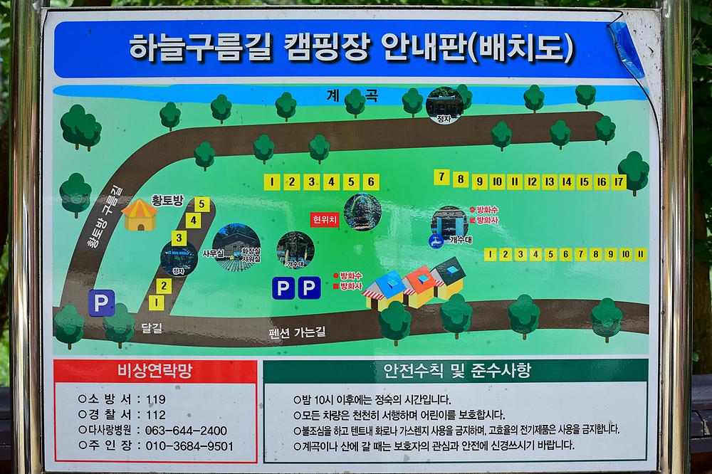 하늘구름길 캠핑장