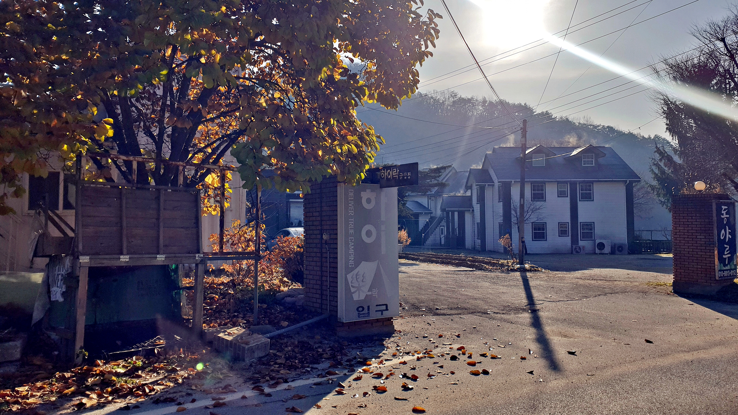 하이락글램핑 3번째 이미지