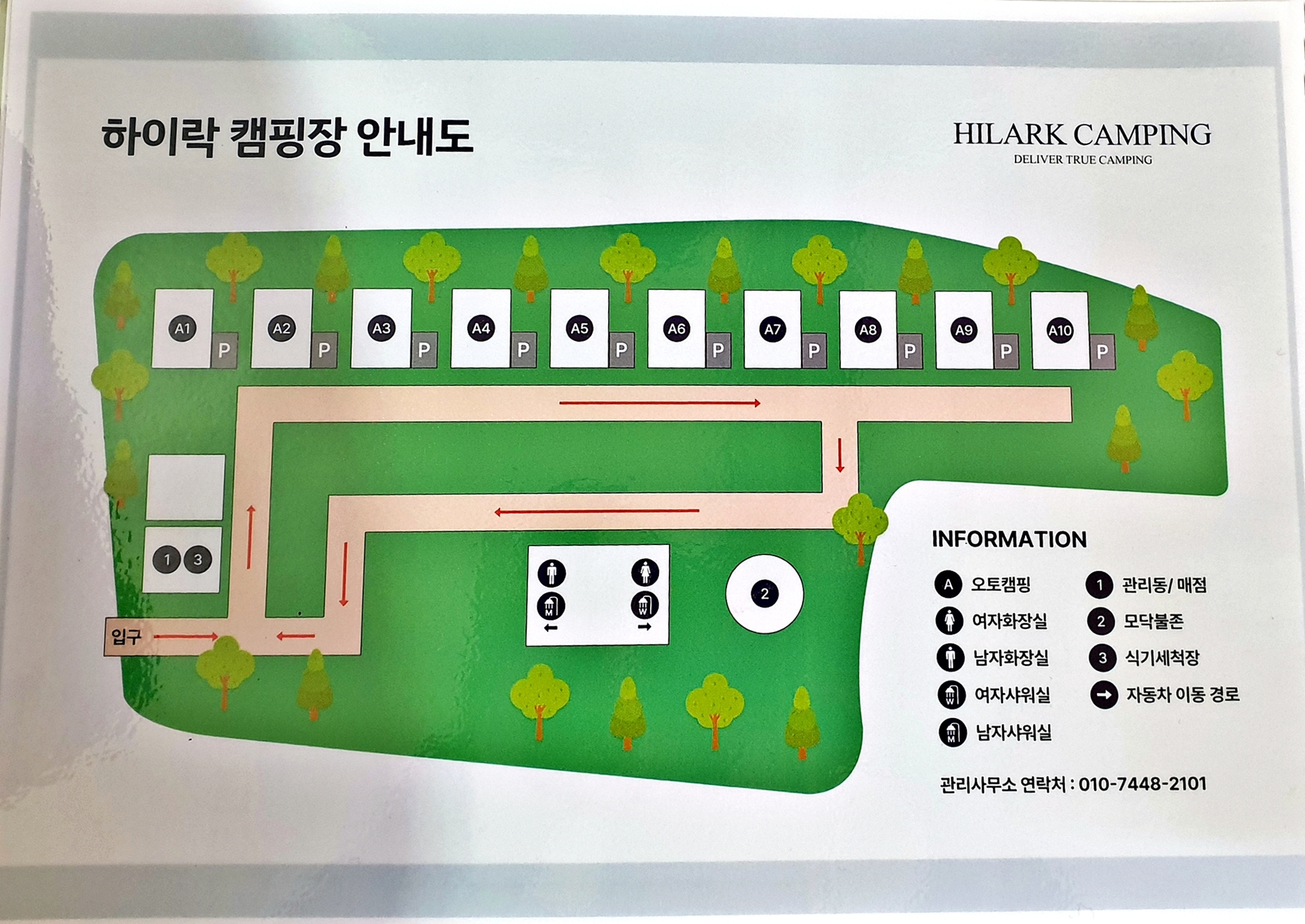 하이락글램핑 1번째 이미지