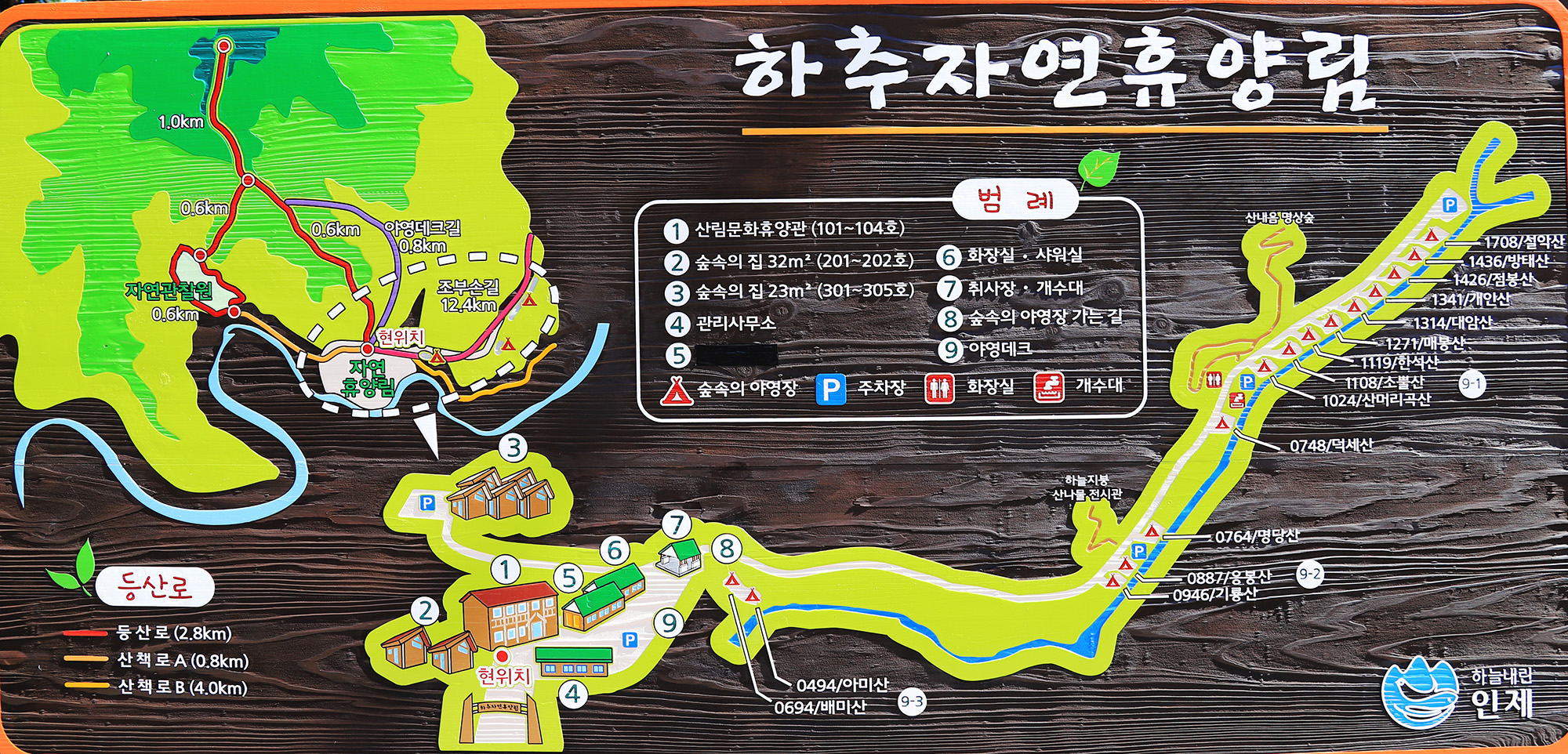 하추자연휴양림 야영장 14번째 이미지
