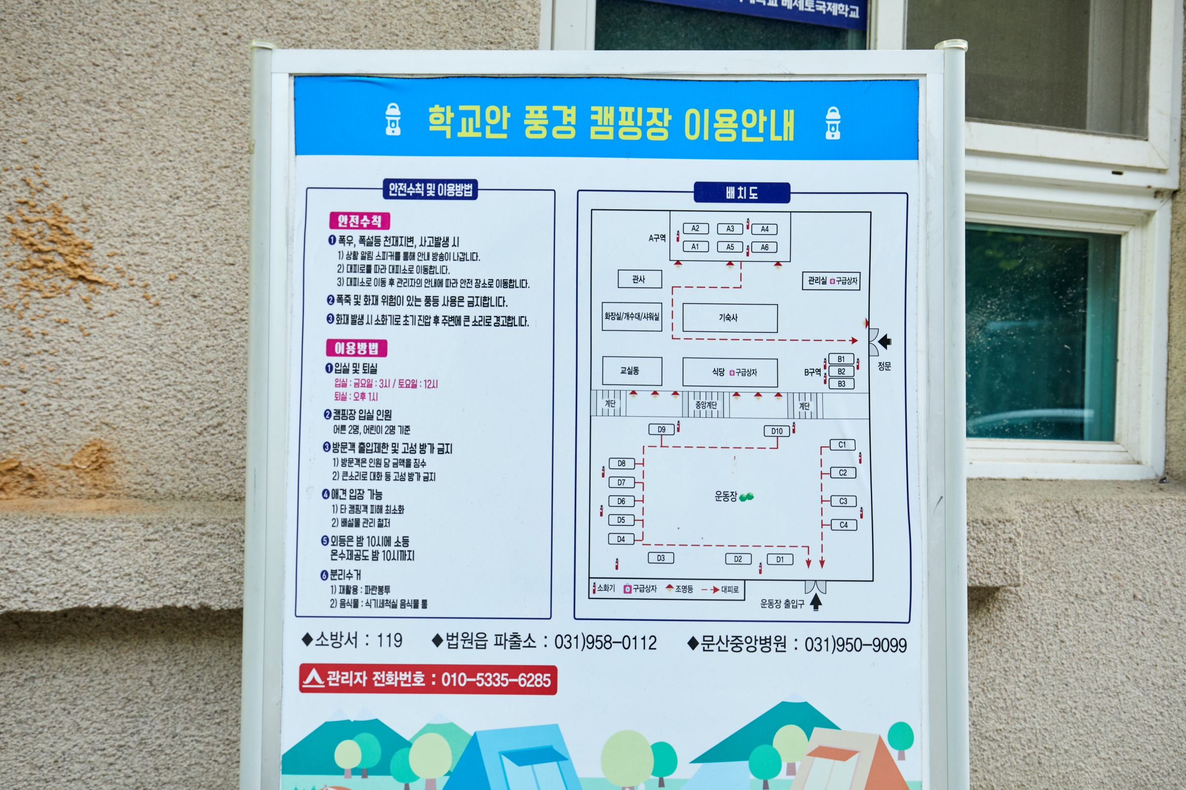 학교안 풍경캠핑장 19번째 이미지