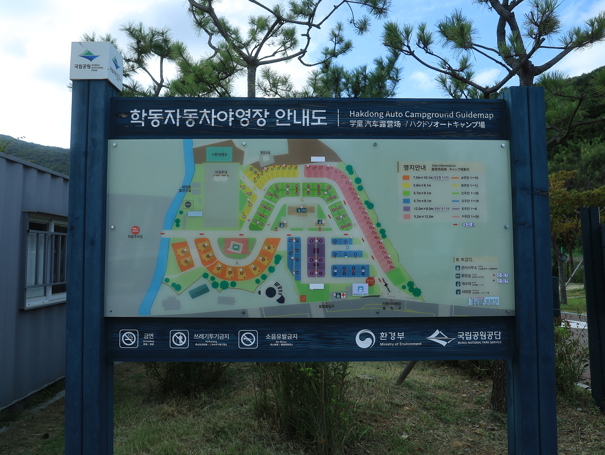 학동자동차 야영장 이미지