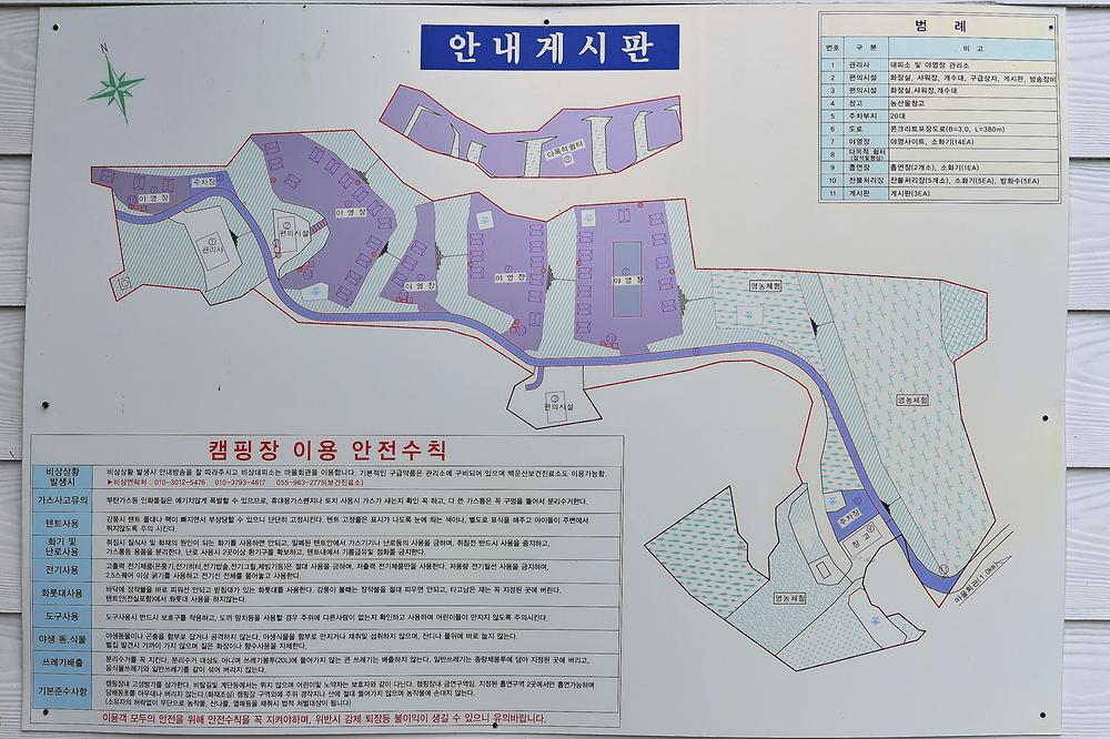 함양천자봉관광농원숲속애