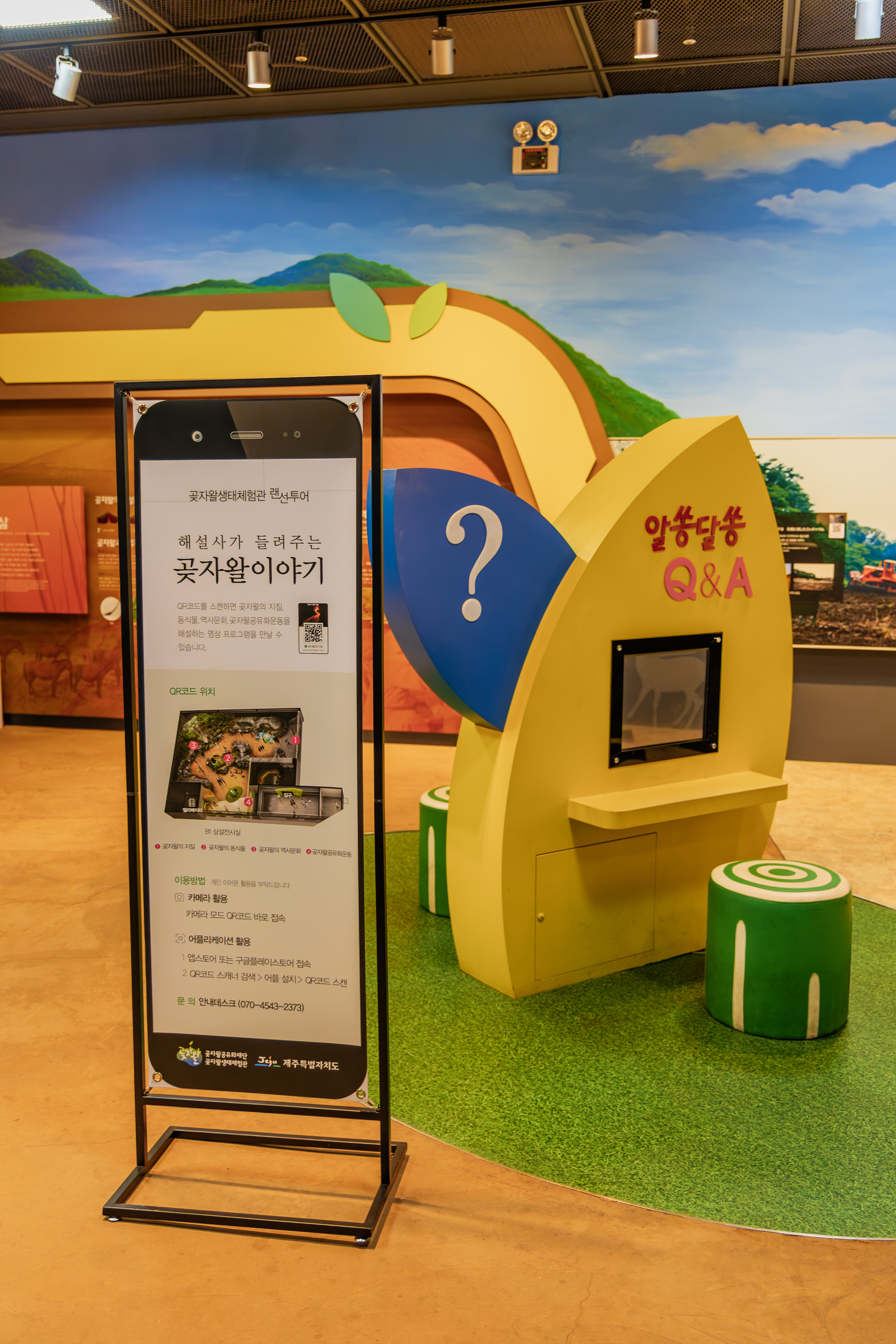 교래자연휴양림야영장 5번째 이미지