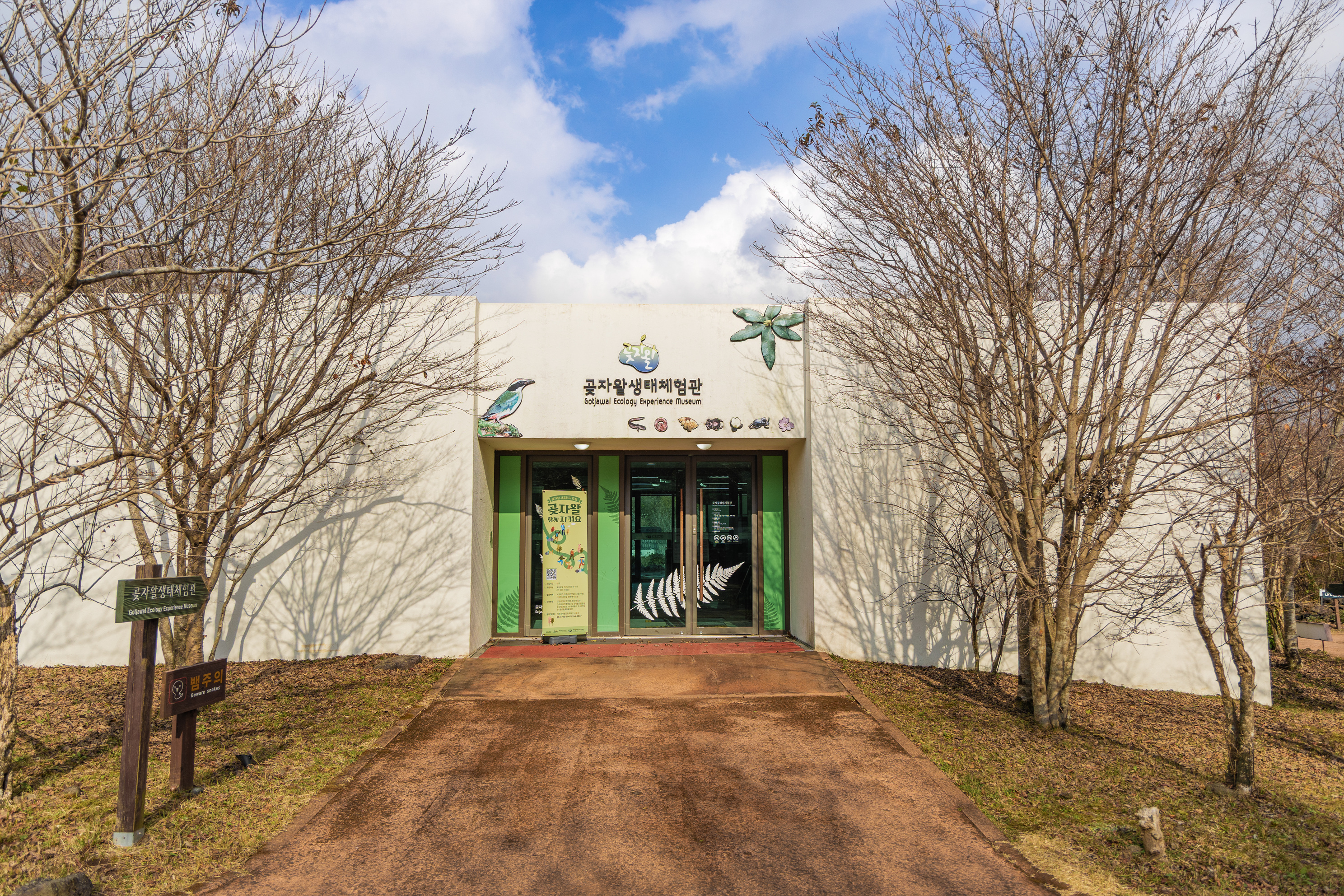 교래자연휴양림야영장 4번째 이미지