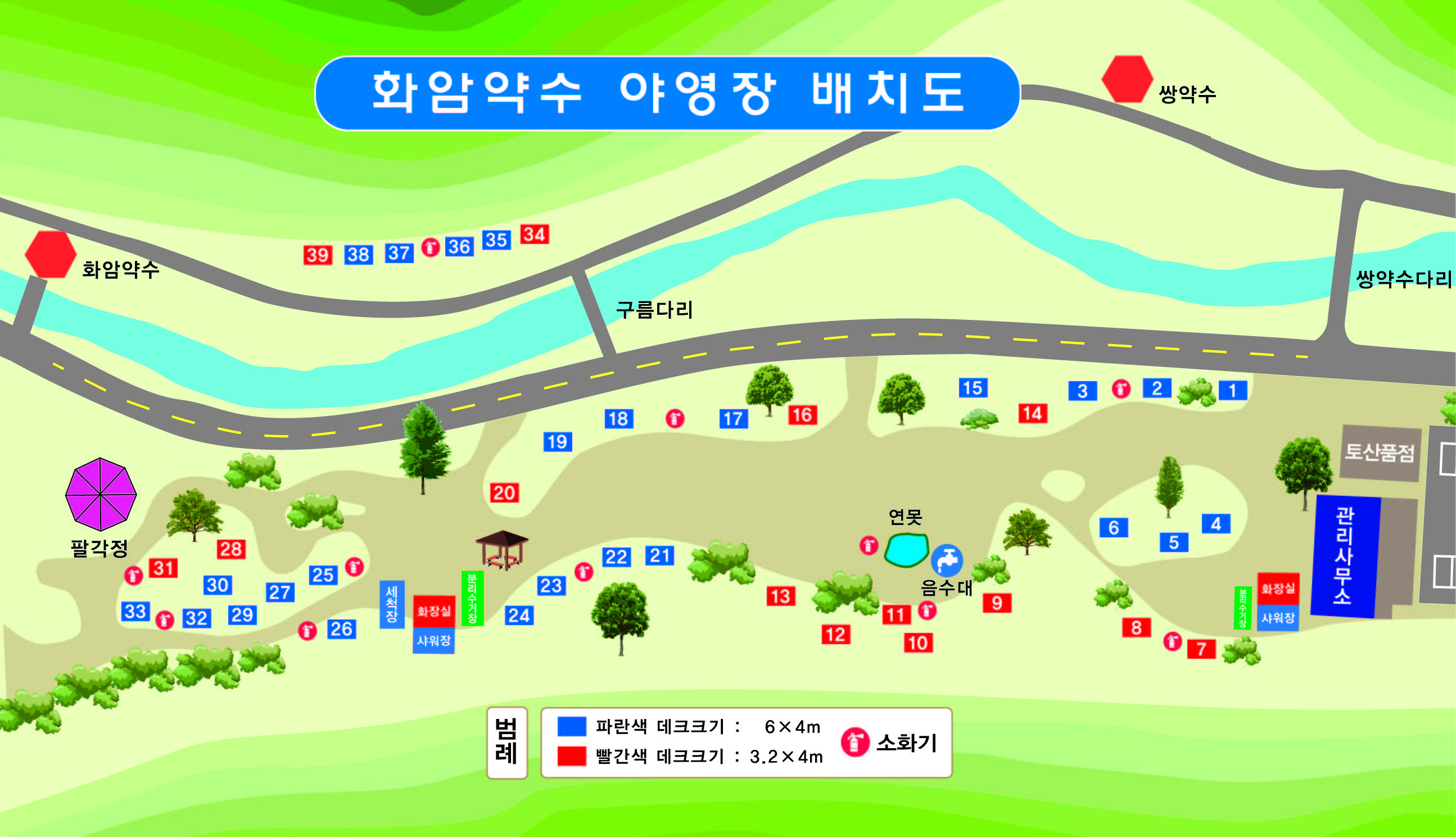 화암약수 야영장 이미지