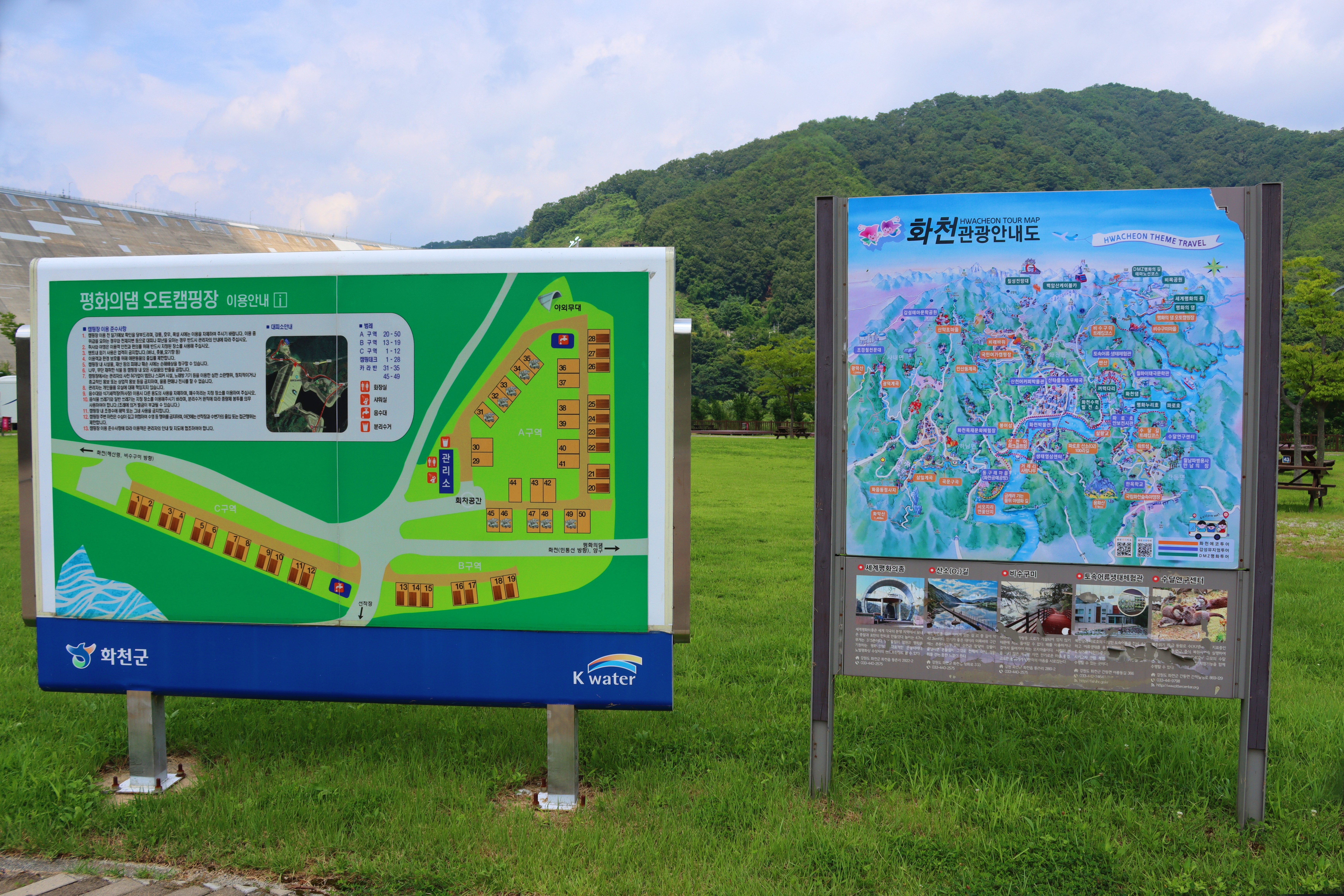 화천에코스쿨 생태체험장 2번째 이미지