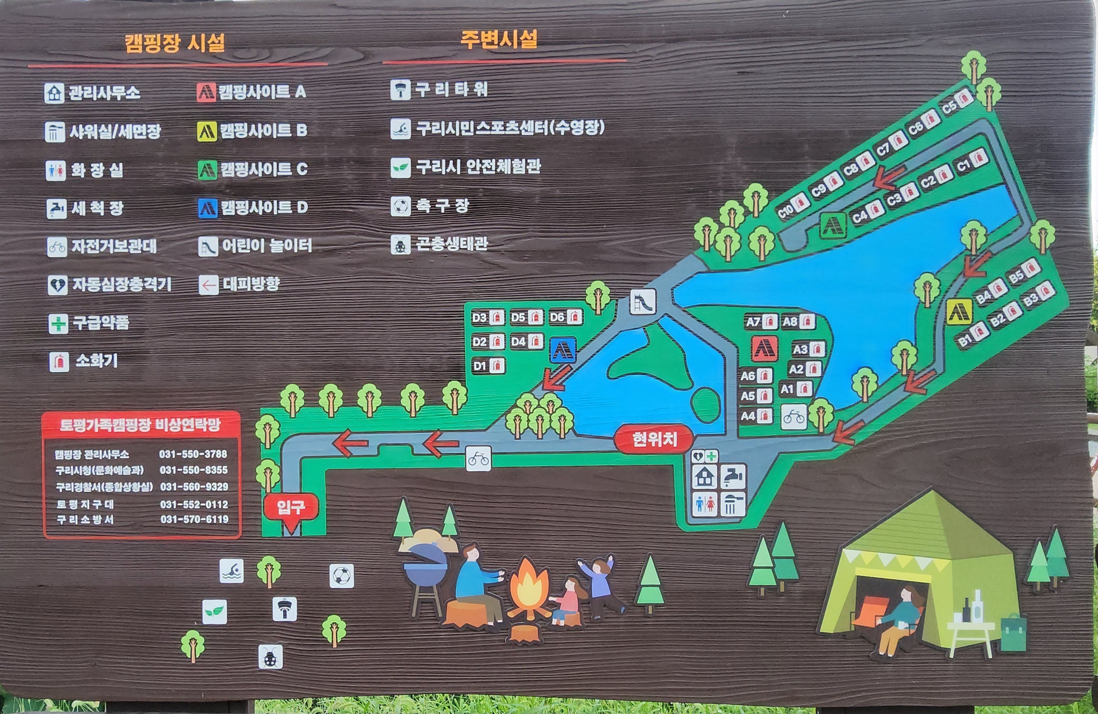 구리 토평 가족캠핑장 1번째 이미지