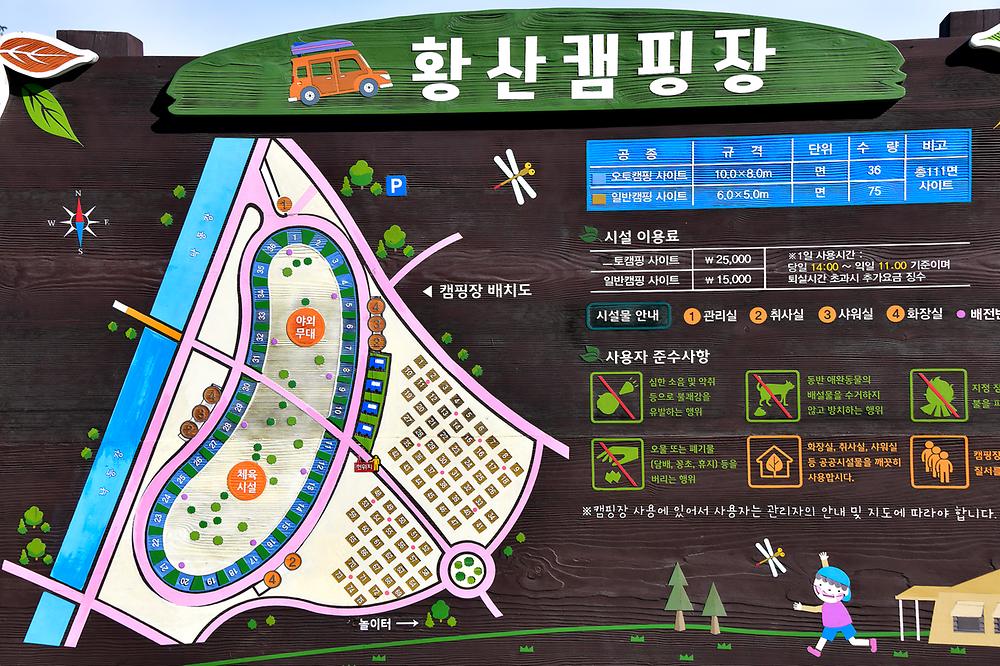 황산문화체육공원 국민여가캠핑장