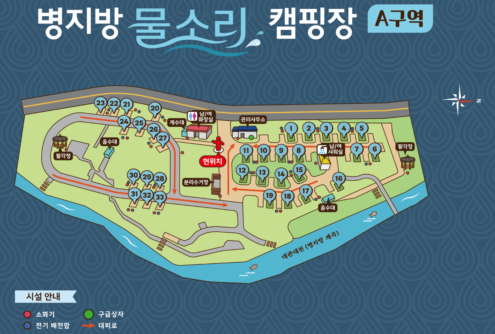 안전 및 시설배치도입니다