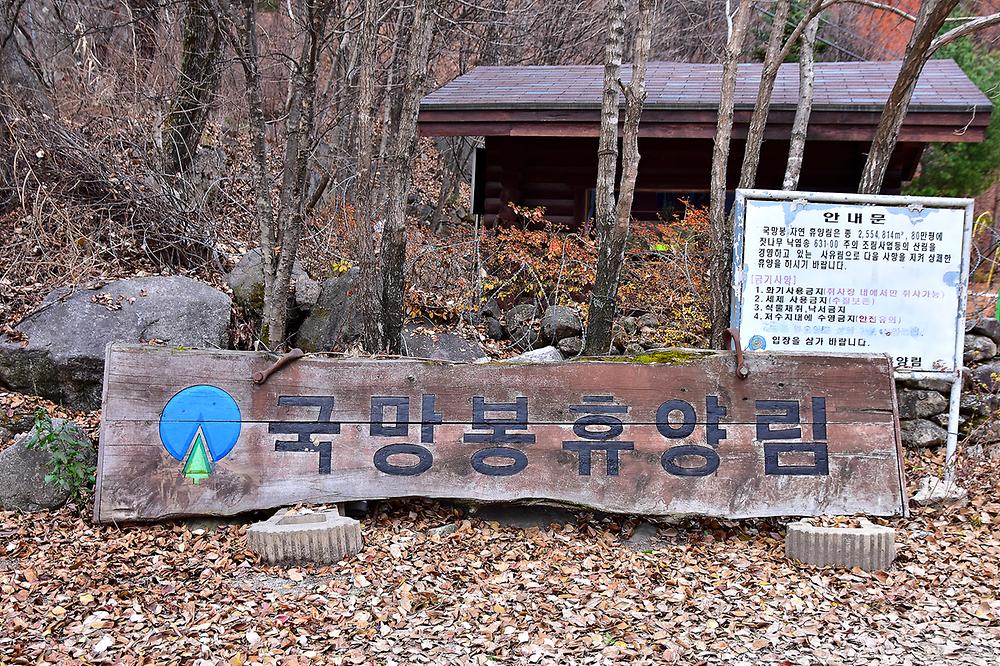 국망봉 자연휴양림캠핑장