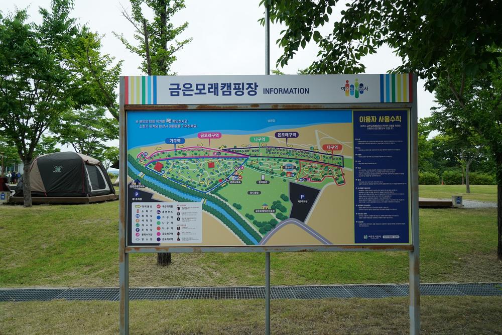 금은모래 캠핑장