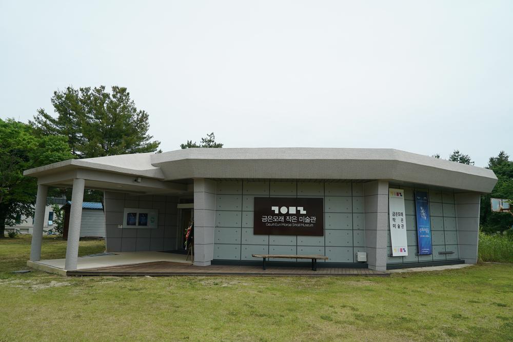 금은모래 캠핑장