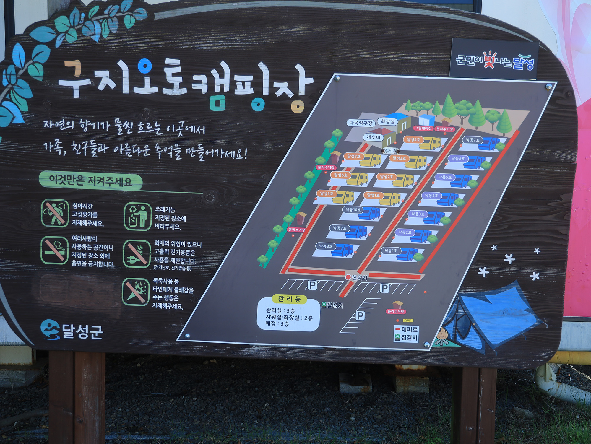 낙동강 레포츠밸리 강변오토캠핑장 이미지