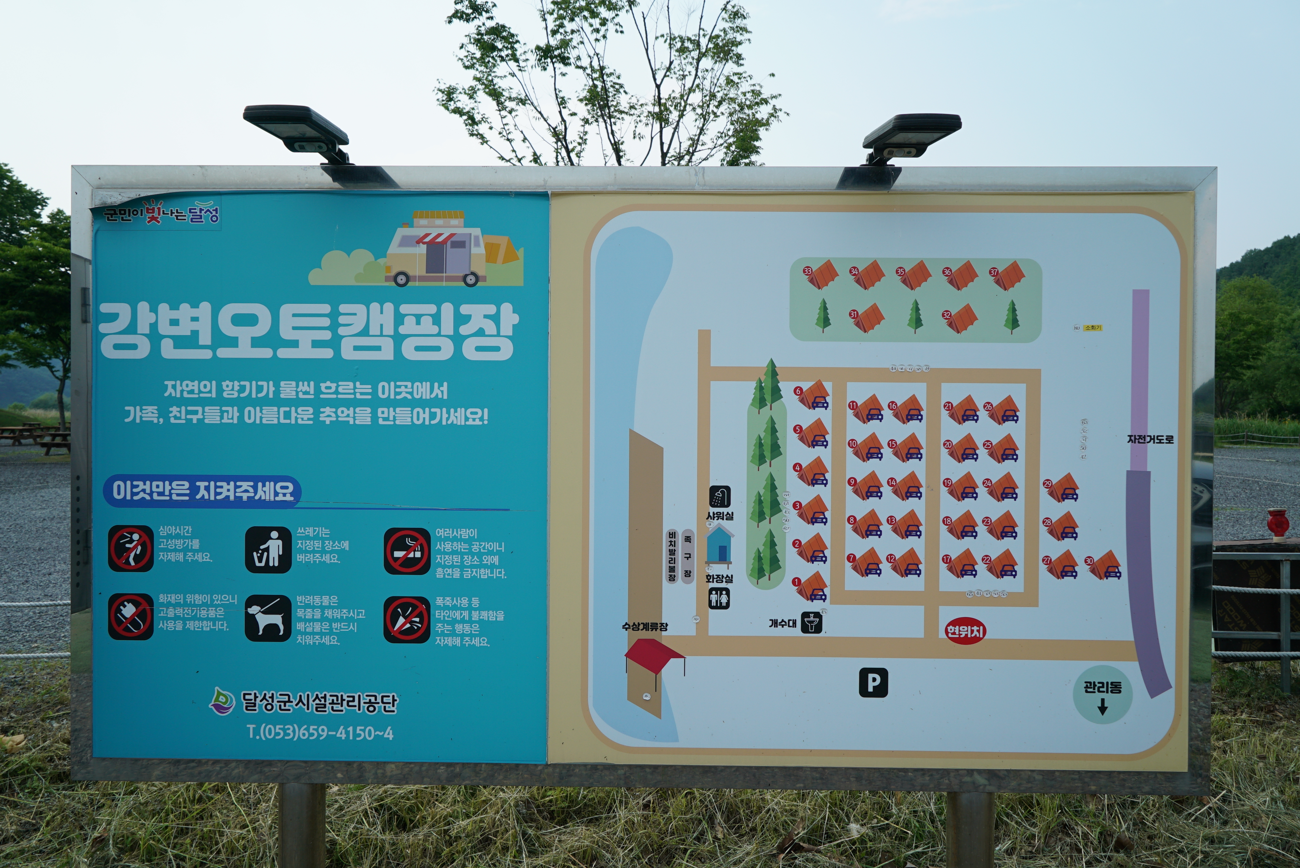 낙동강 레포츠밸리 강변오토캠핑장 1번째 이미지