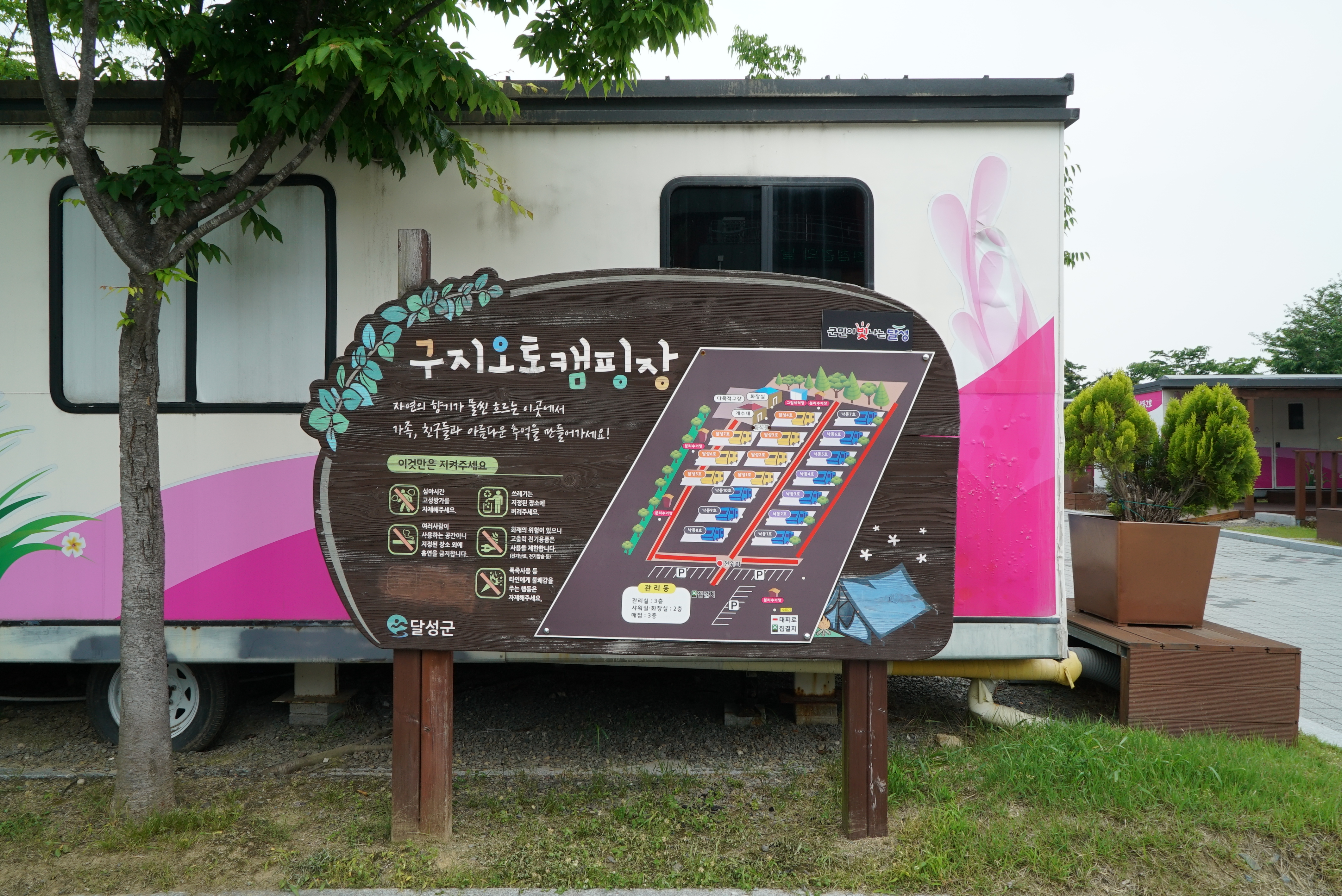 낙동강레포츠밸리 구지오토캠핑장 4번째 이미지