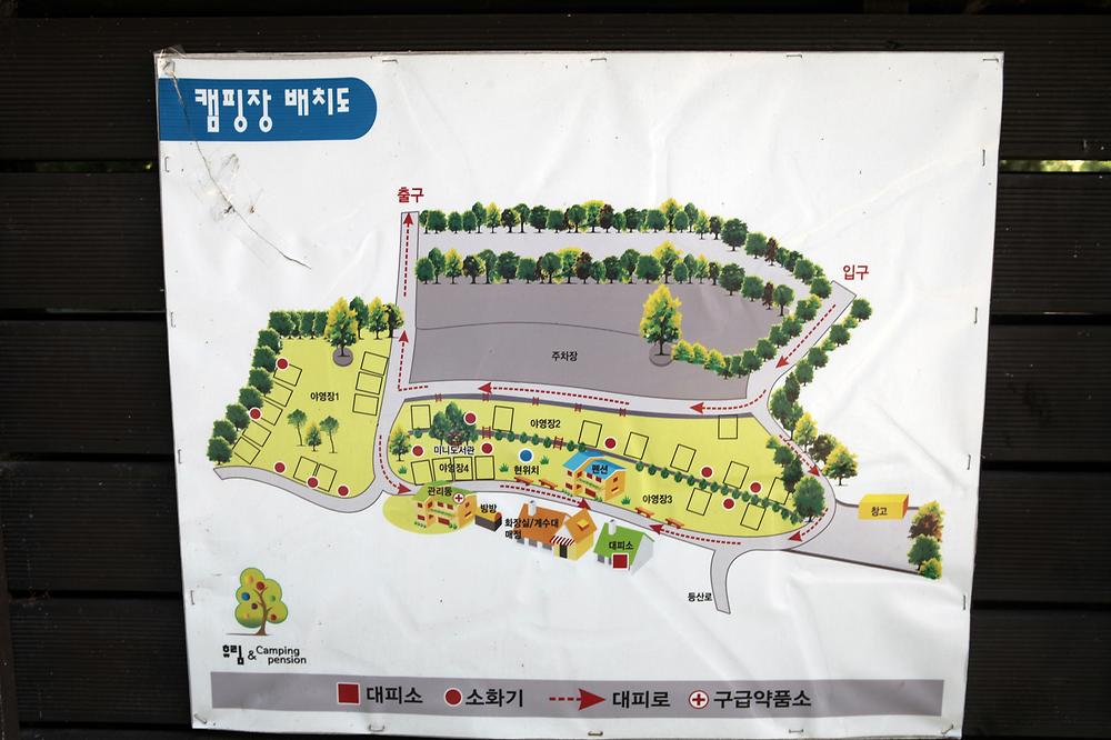 남양주 휴림캠핑장