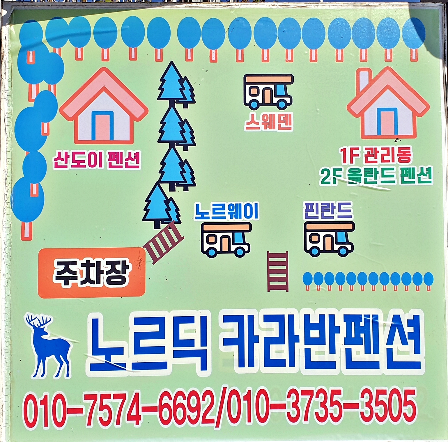 노르딕 민박 1번째 이미지