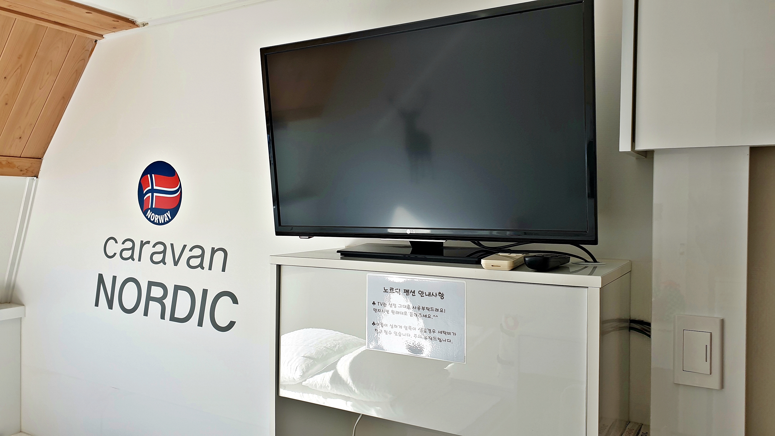 노르딕 민박 28번째 이미지