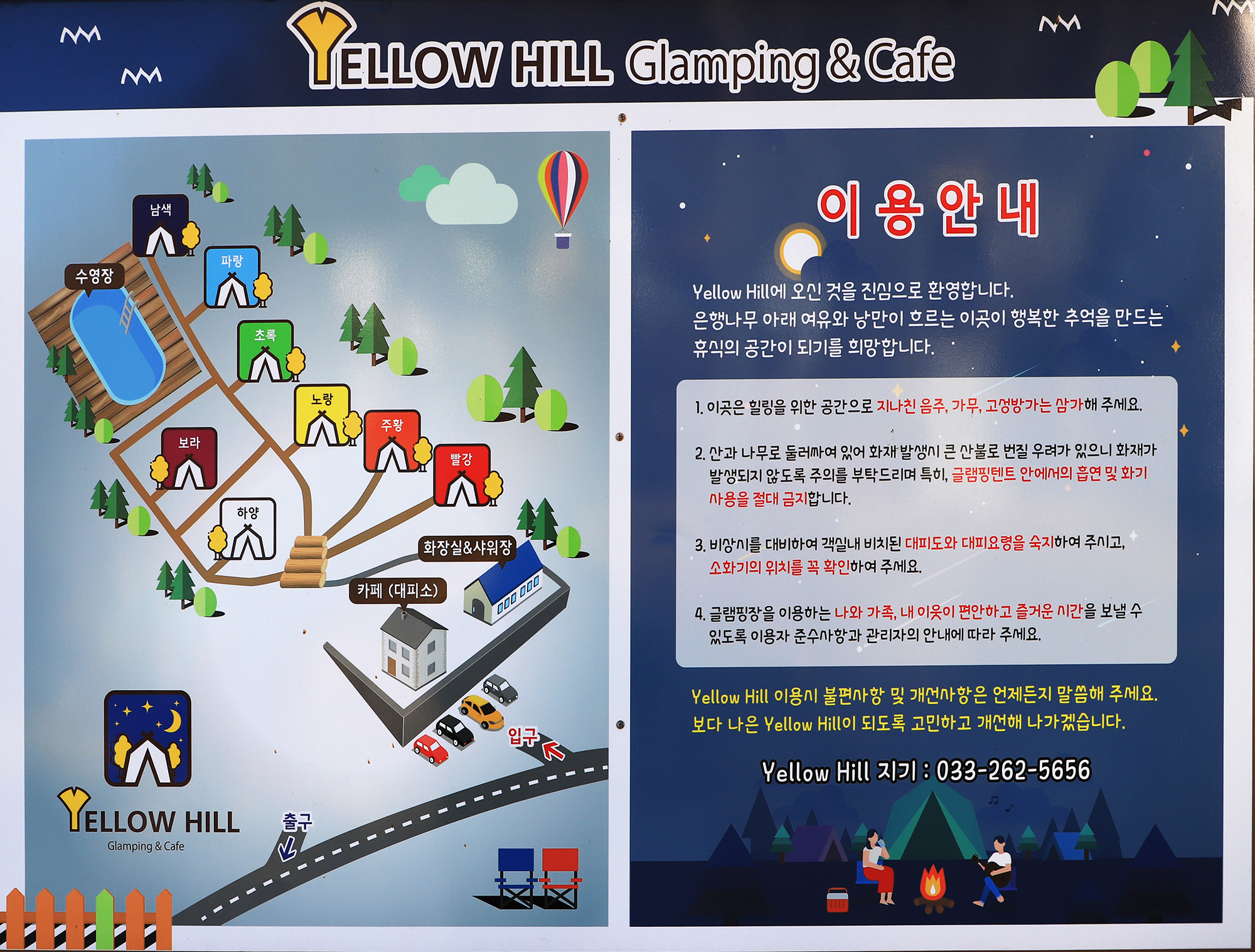 YELLOW HILL 이미지