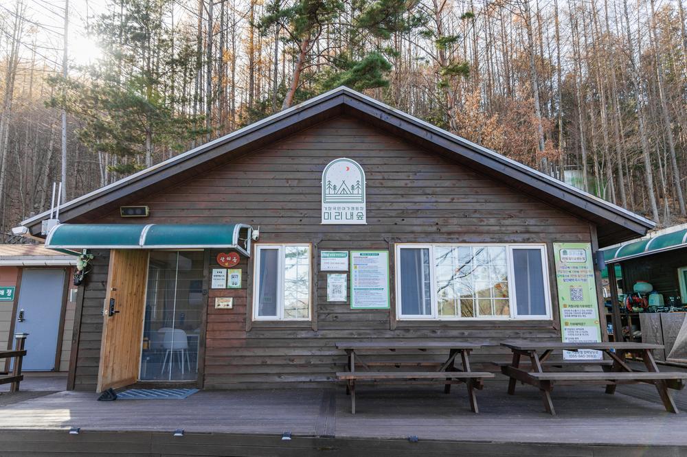 거창 국민여가캠핑장