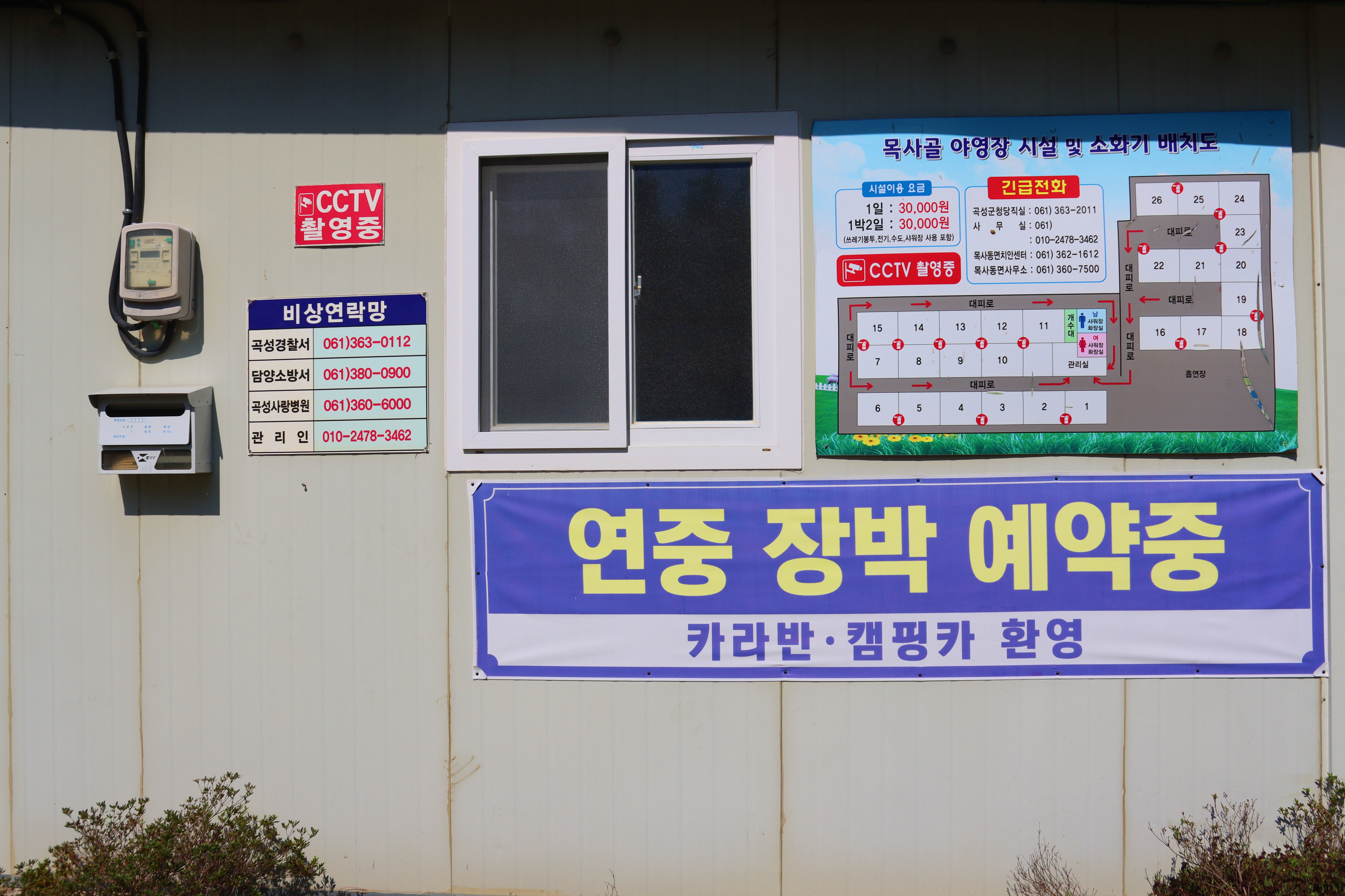 목사골야영장 24번째 이미지