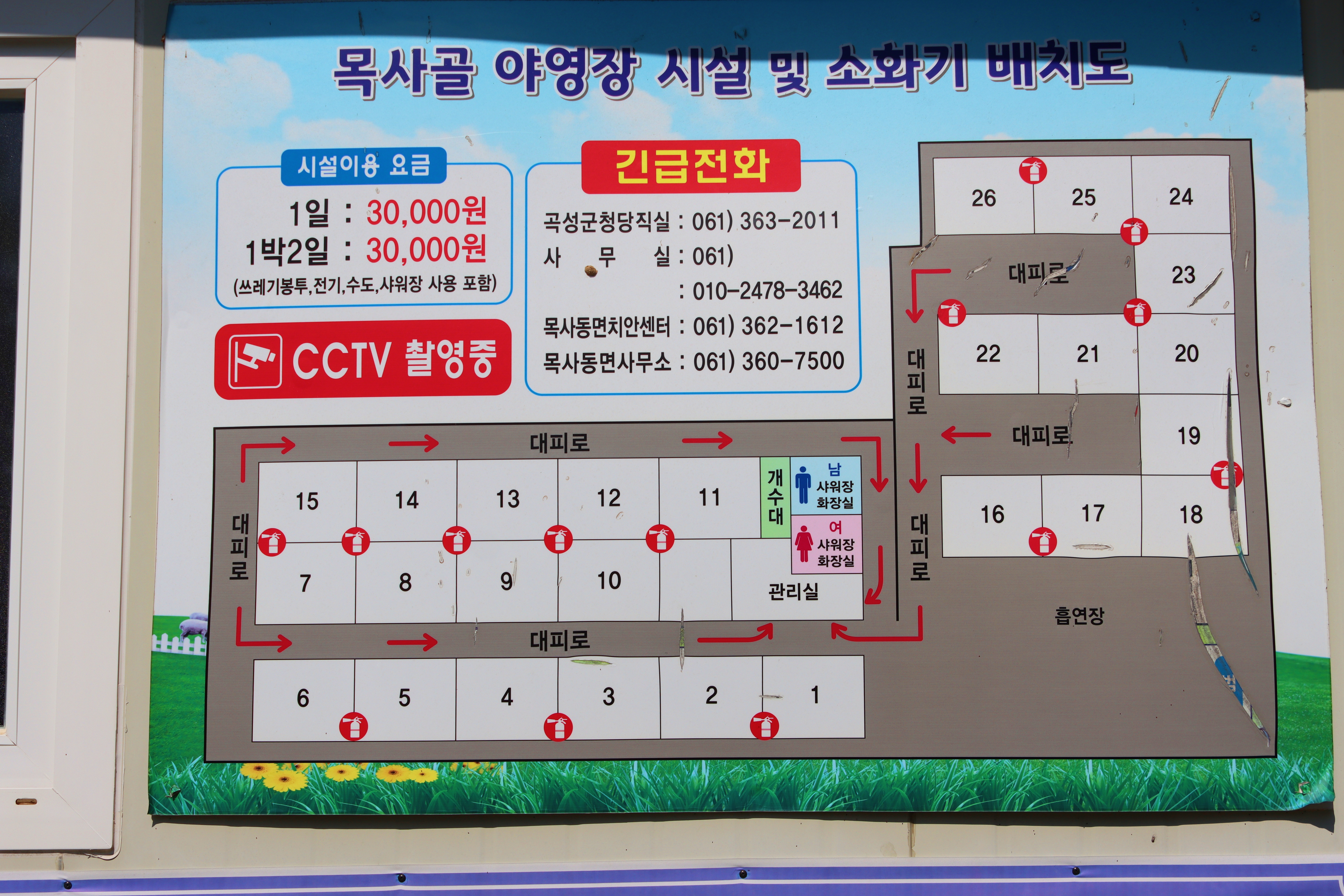 목사골야영장 25번째 이미지