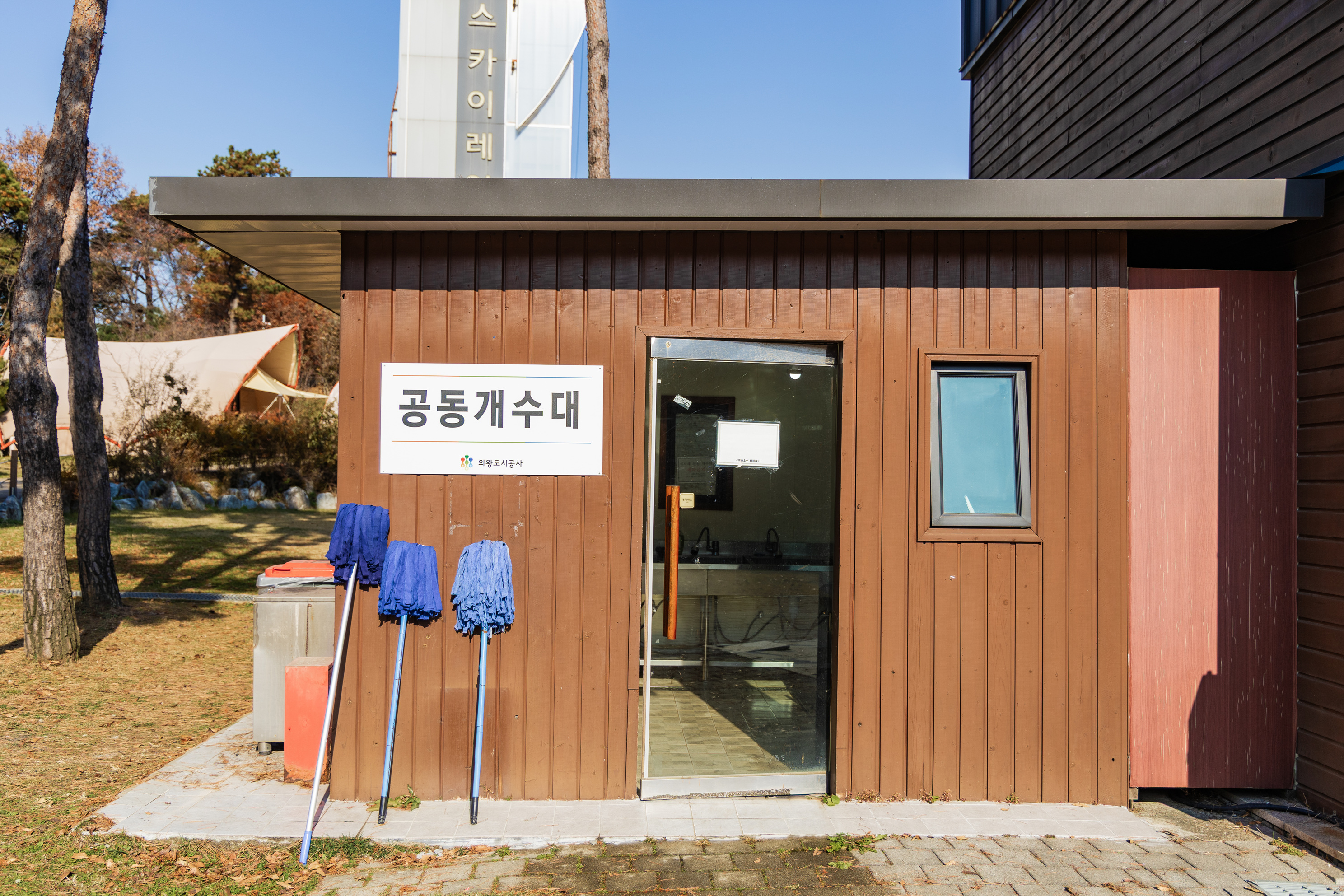 왕송호수 캠핑장 11번째 이미지