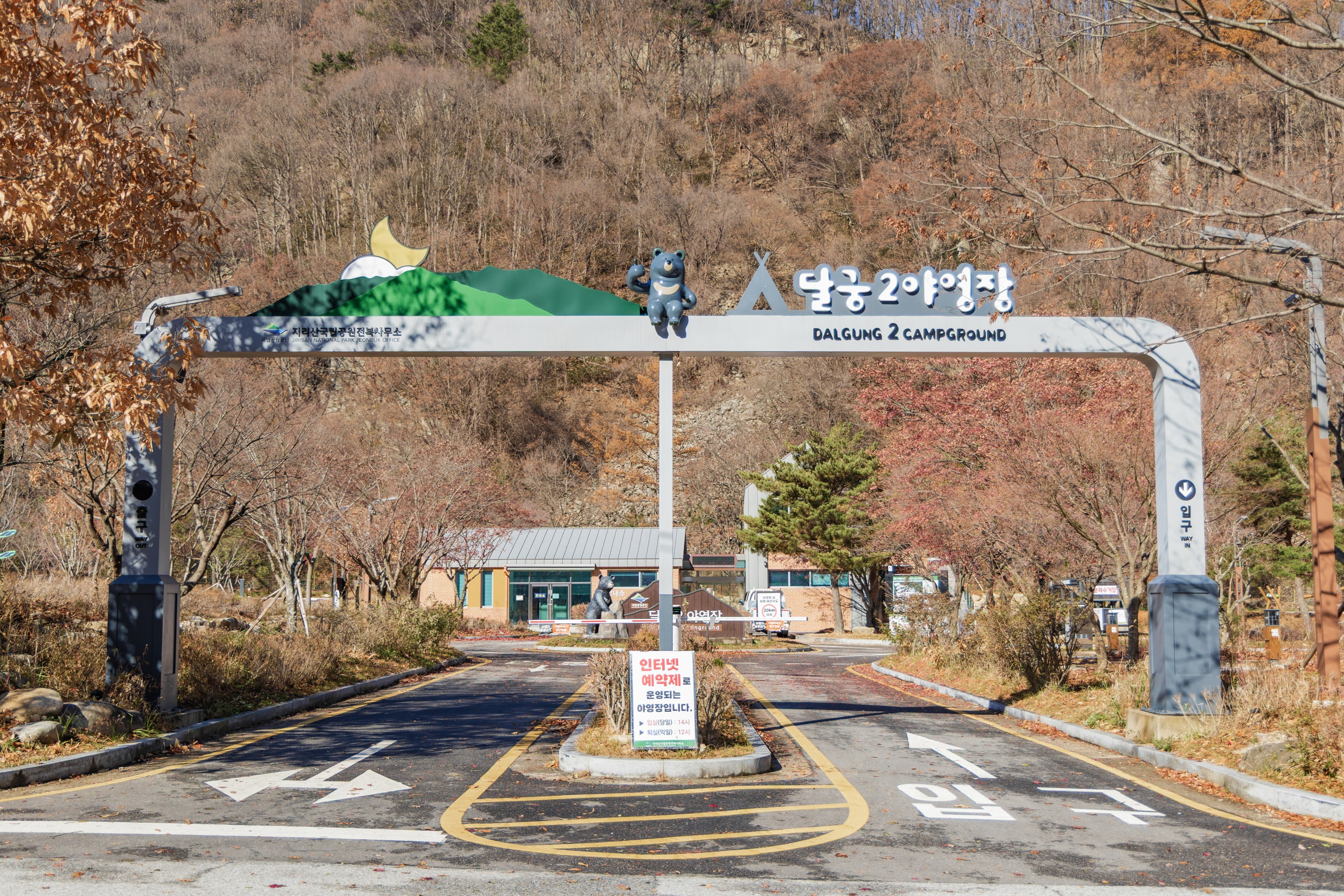 달궁자동차야영장 이미지