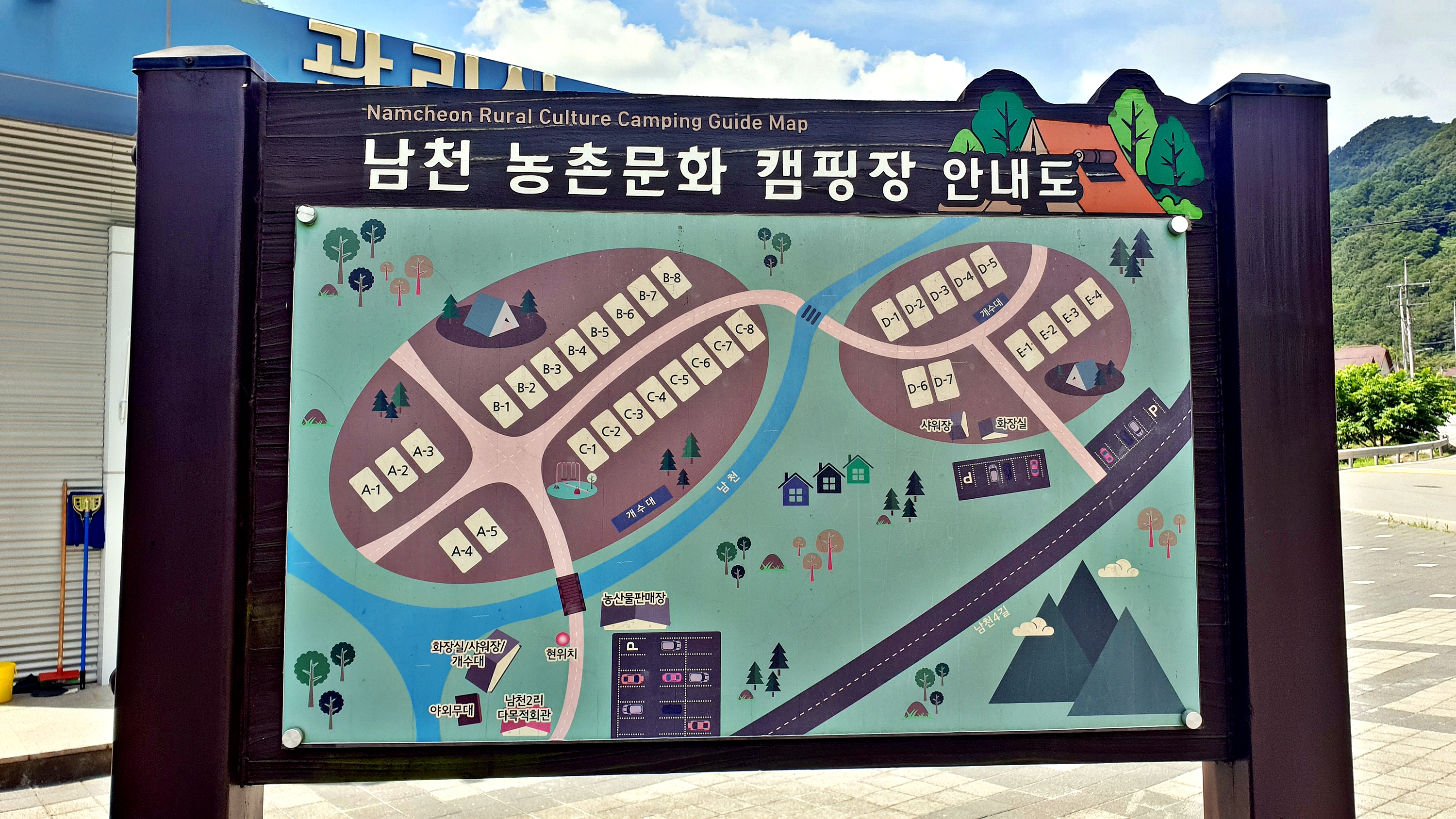 단양 남천 야영장 1번째 이미지