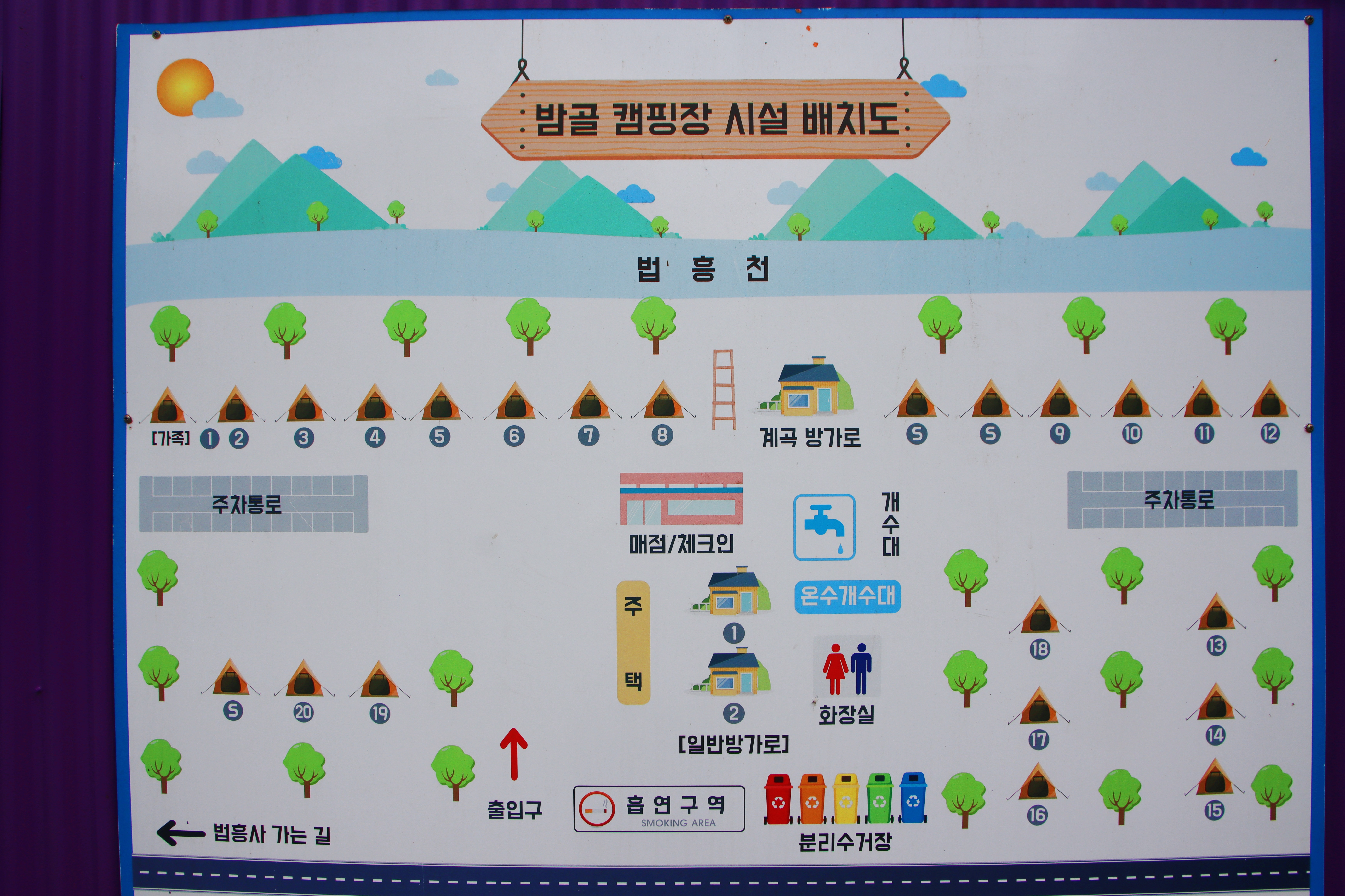 밤골야영장 이미지