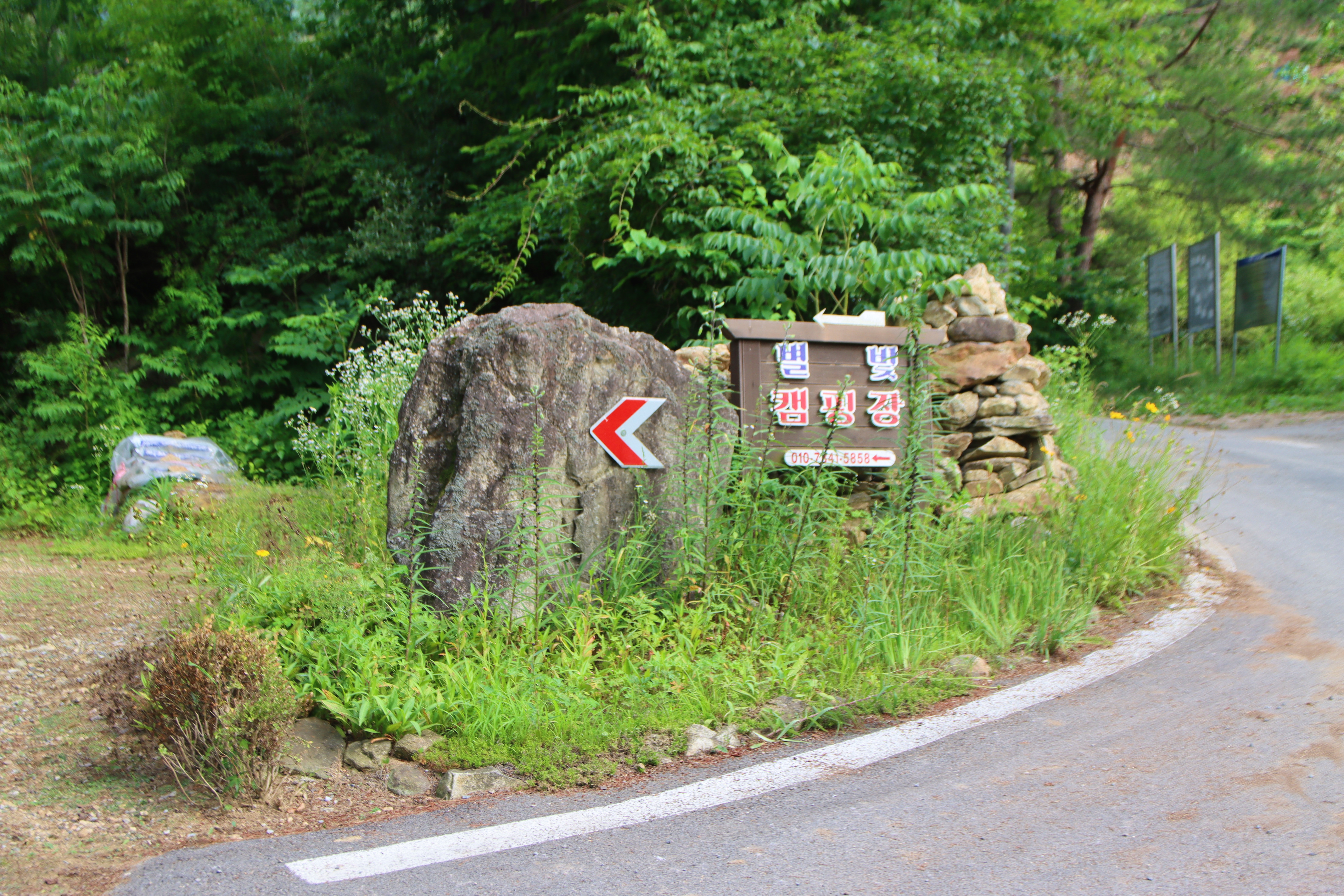 별빛캠핑장 이미지