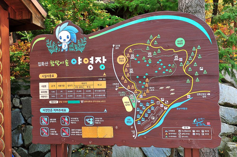 입화산 참살이숲 제2오토캠핑장