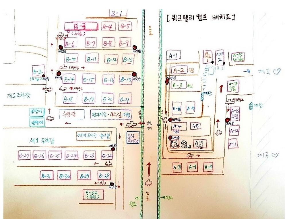 쿼크밸리 캠프