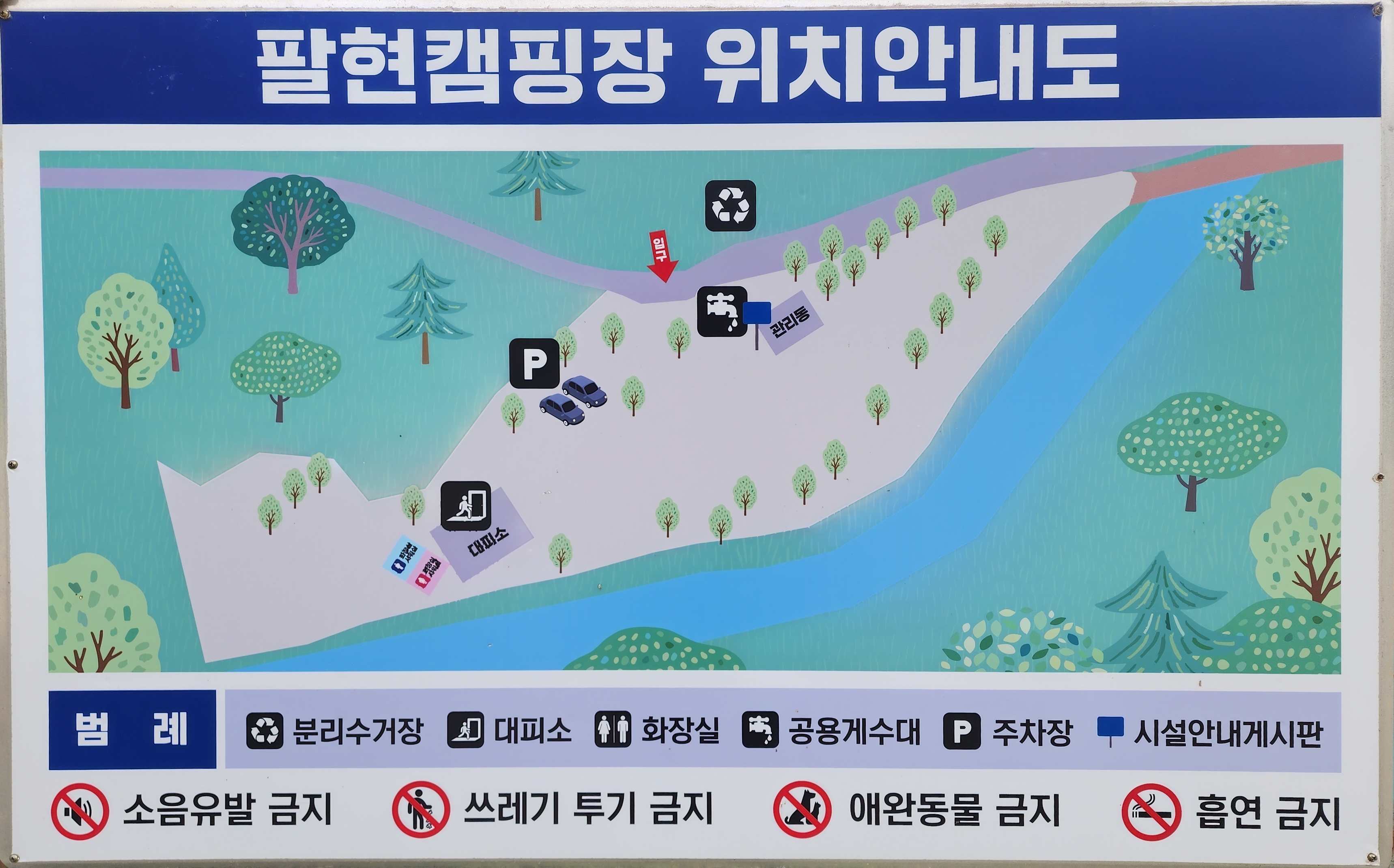 팔현야영장 1번째 이미지