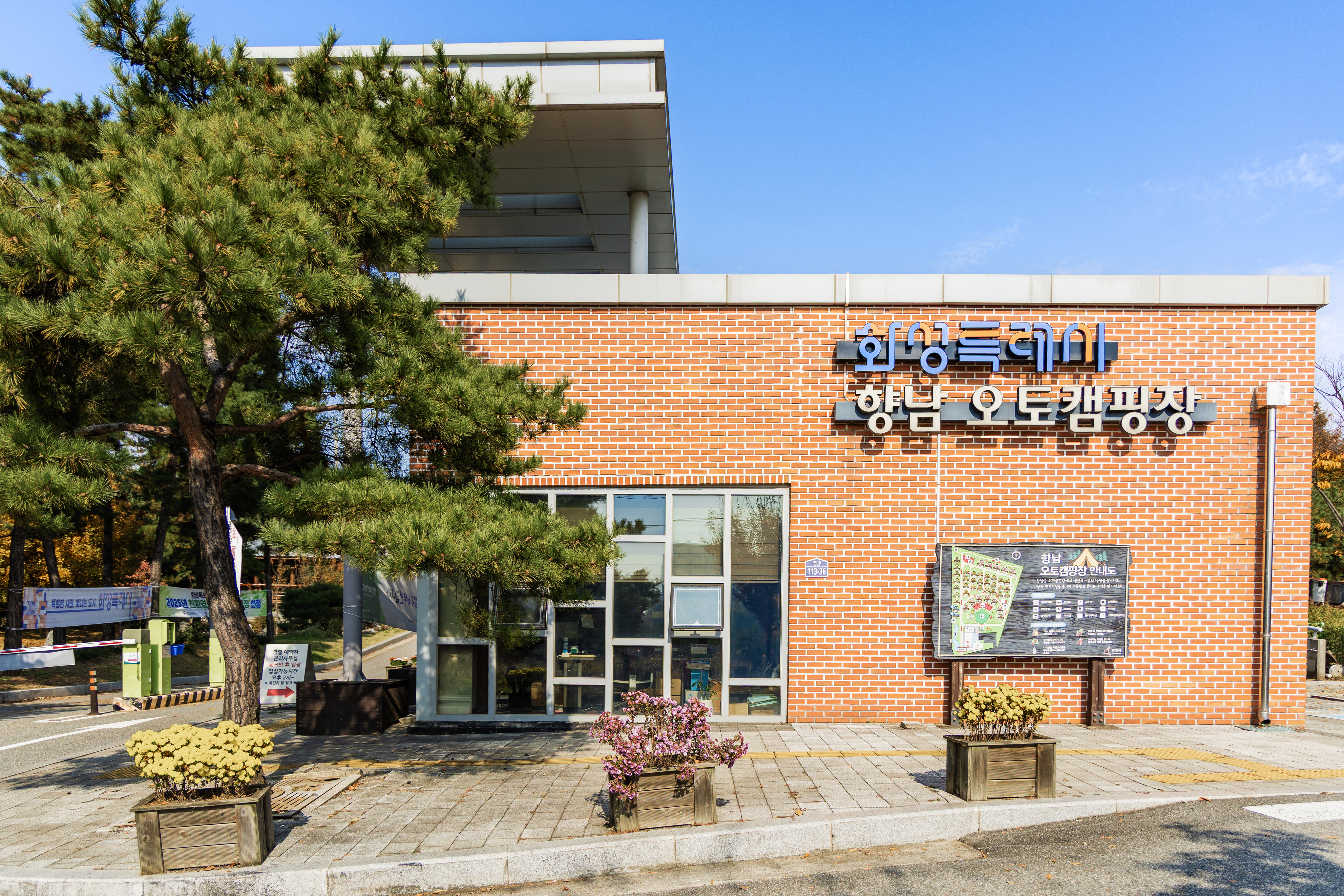 화성시 향남 오토캠핑장 45번째 이미지