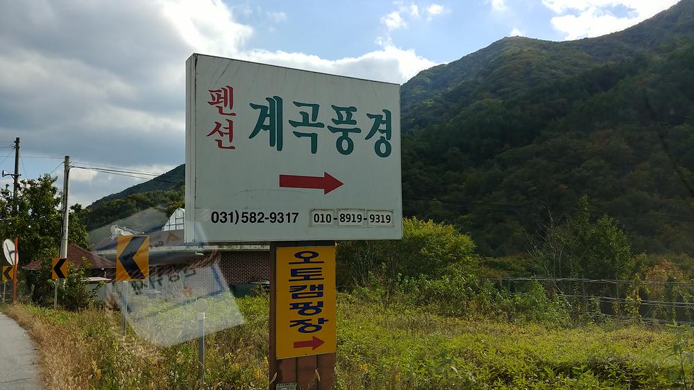 계곡풍경캠핑장