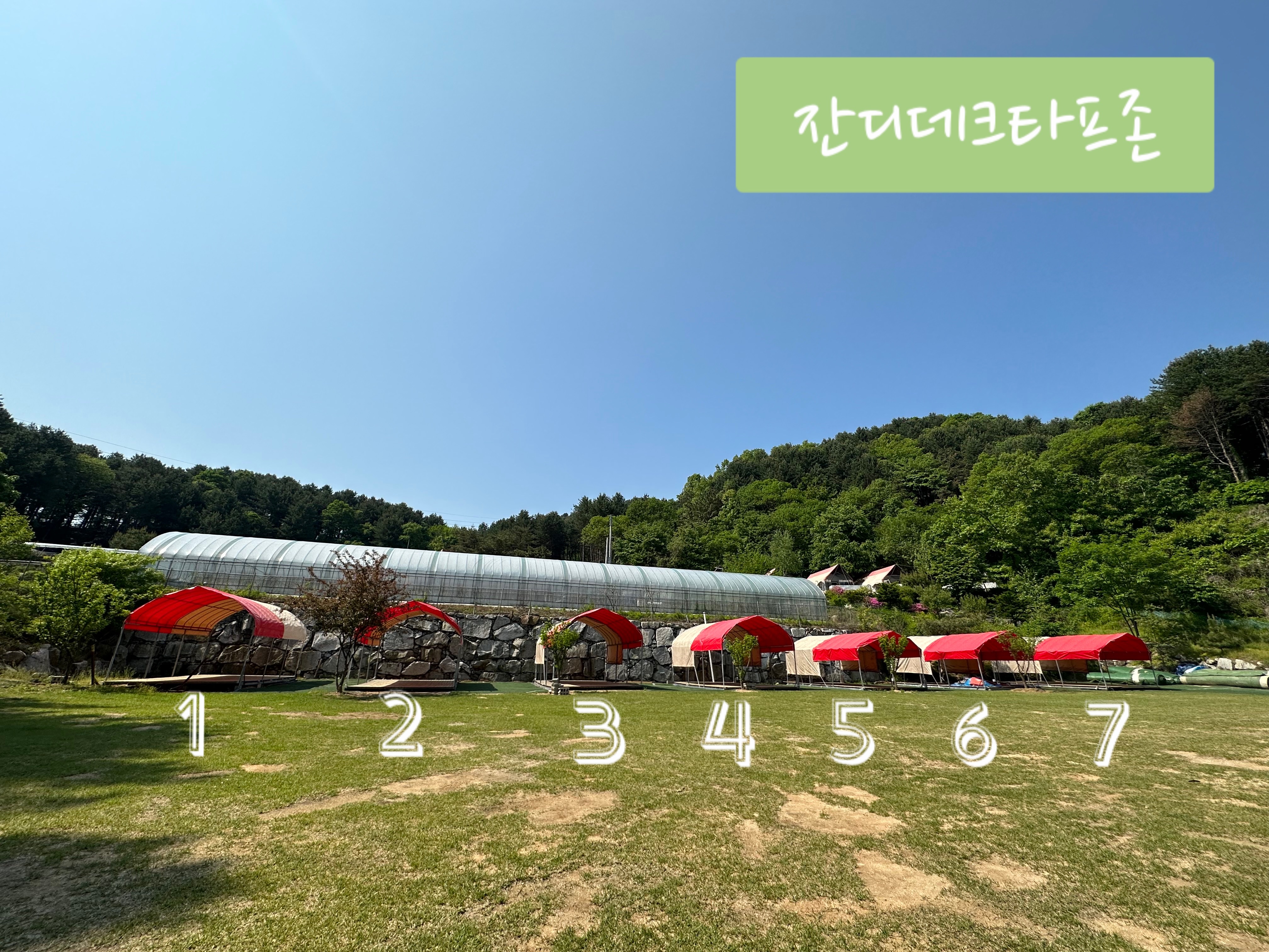 녹천캠핑 이미지