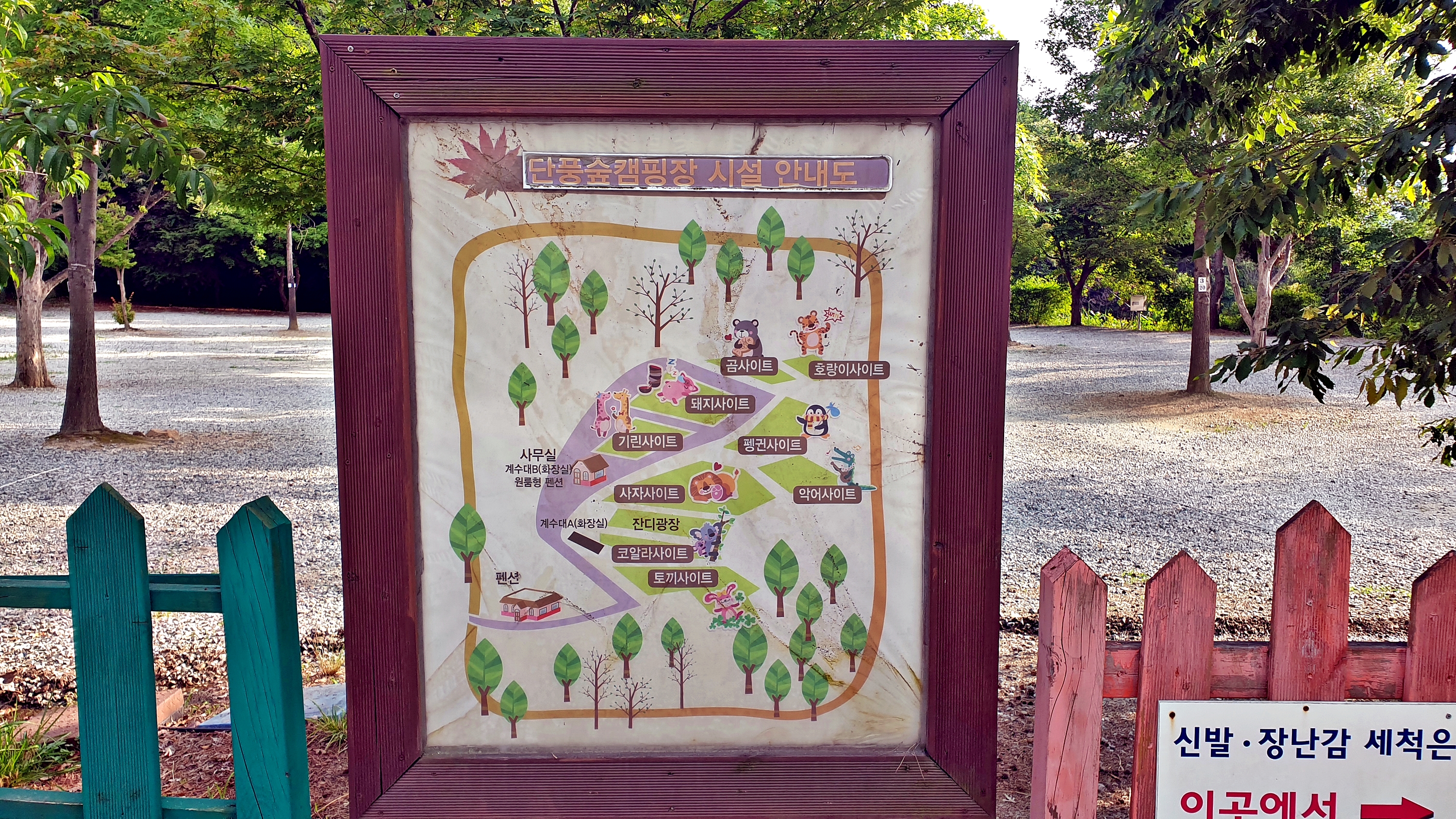 단풍숲캠핑장 1번째 이미지