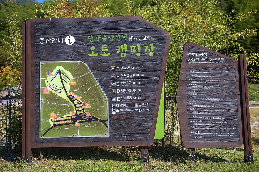 담양 금성산성 오토캠핑장