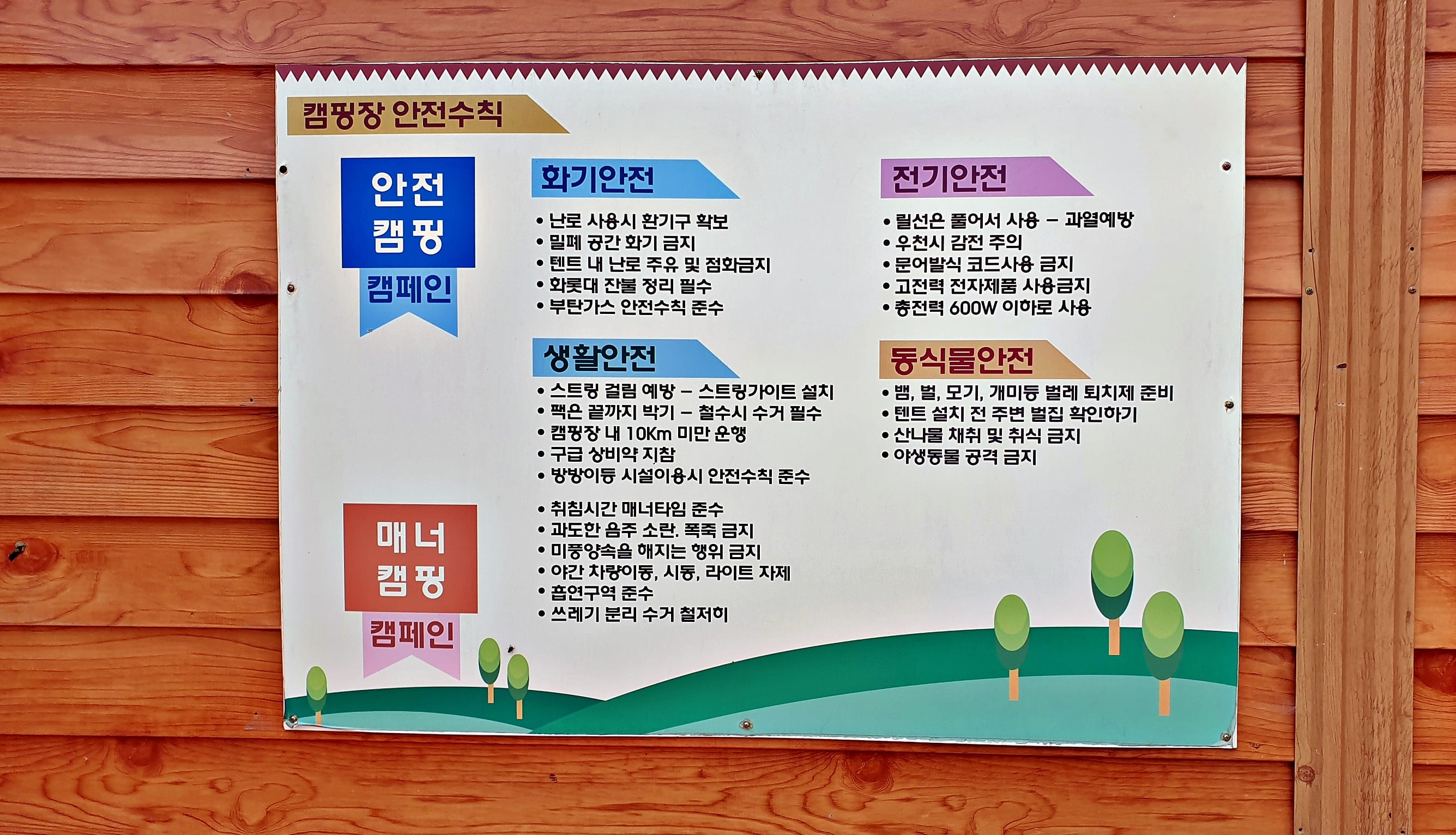 싱글벙글캠핑장 14번째 이미지