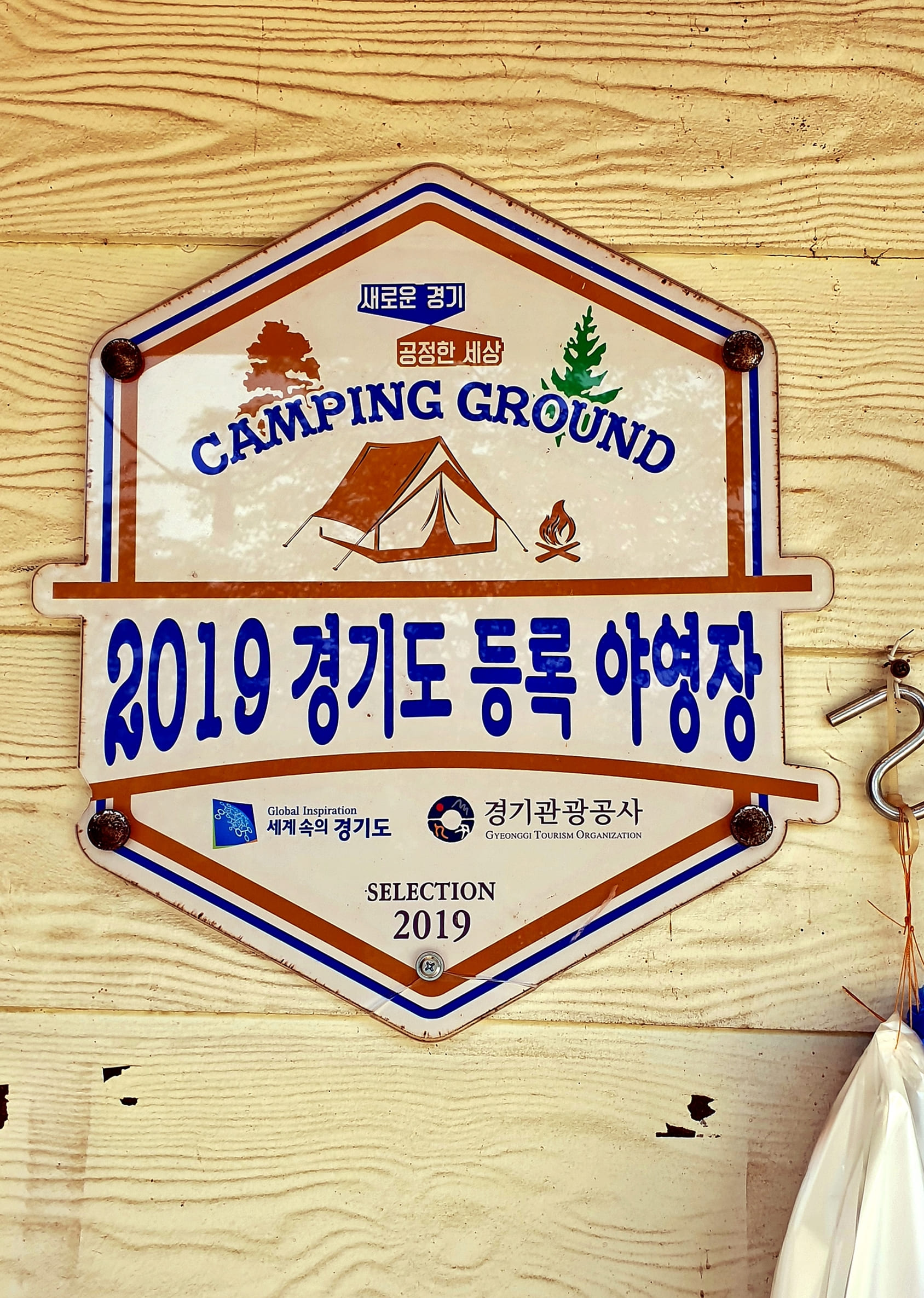 싱글벙글캠핑장 32번째 이미지