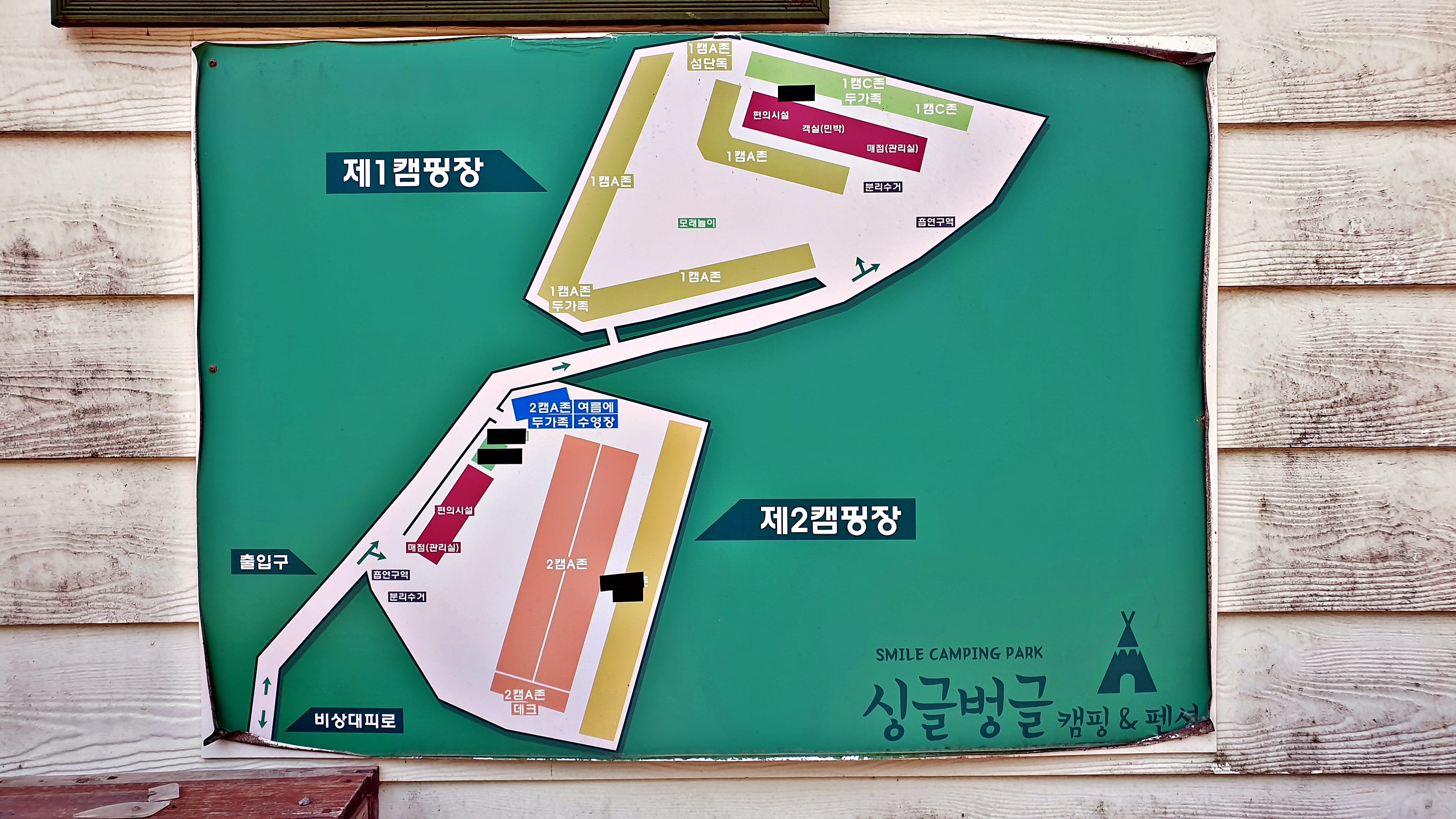 싱글벙글캠핑장 1번째 이미지